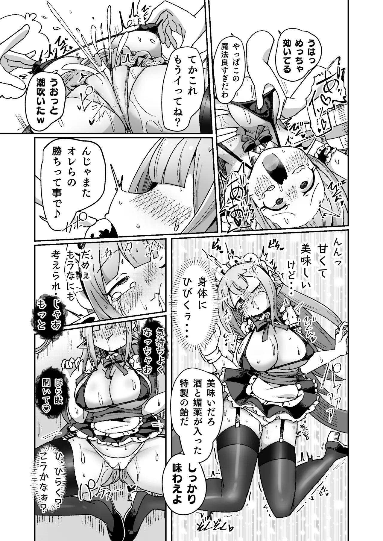 Guild Uketsukejou-chan datte BaSta ni kakarimasu!! Igai to Yakka na Ingo Genchou page 18 original parody - elf big breasts hentai manga - read online free