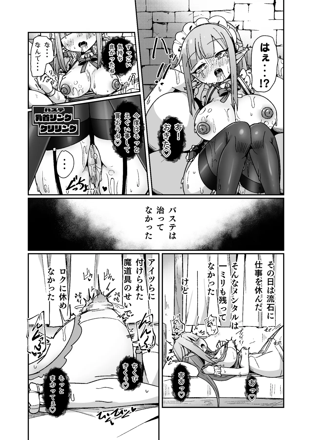 Guild Uketsukejou-chan datte BaSta ni kakarimasu!! Igai to Yakka na Ingo Genchou page 24 original parody - elf big breasts hentai manga - read online free