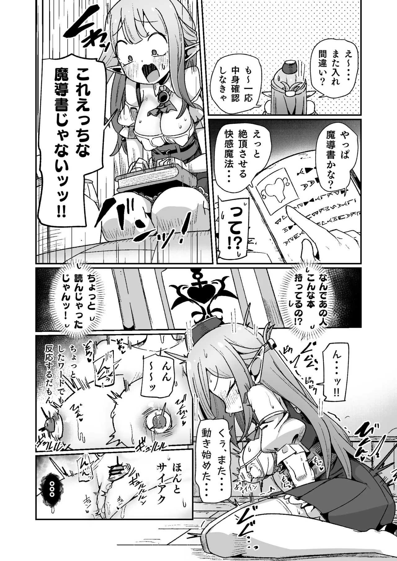 Guild Uketsukejou-chan datte BaSta ni kakarimasu!! Igai to Yakka na Ingo Genchou page 27 original parody - elf big breasts hentai manga - read online free