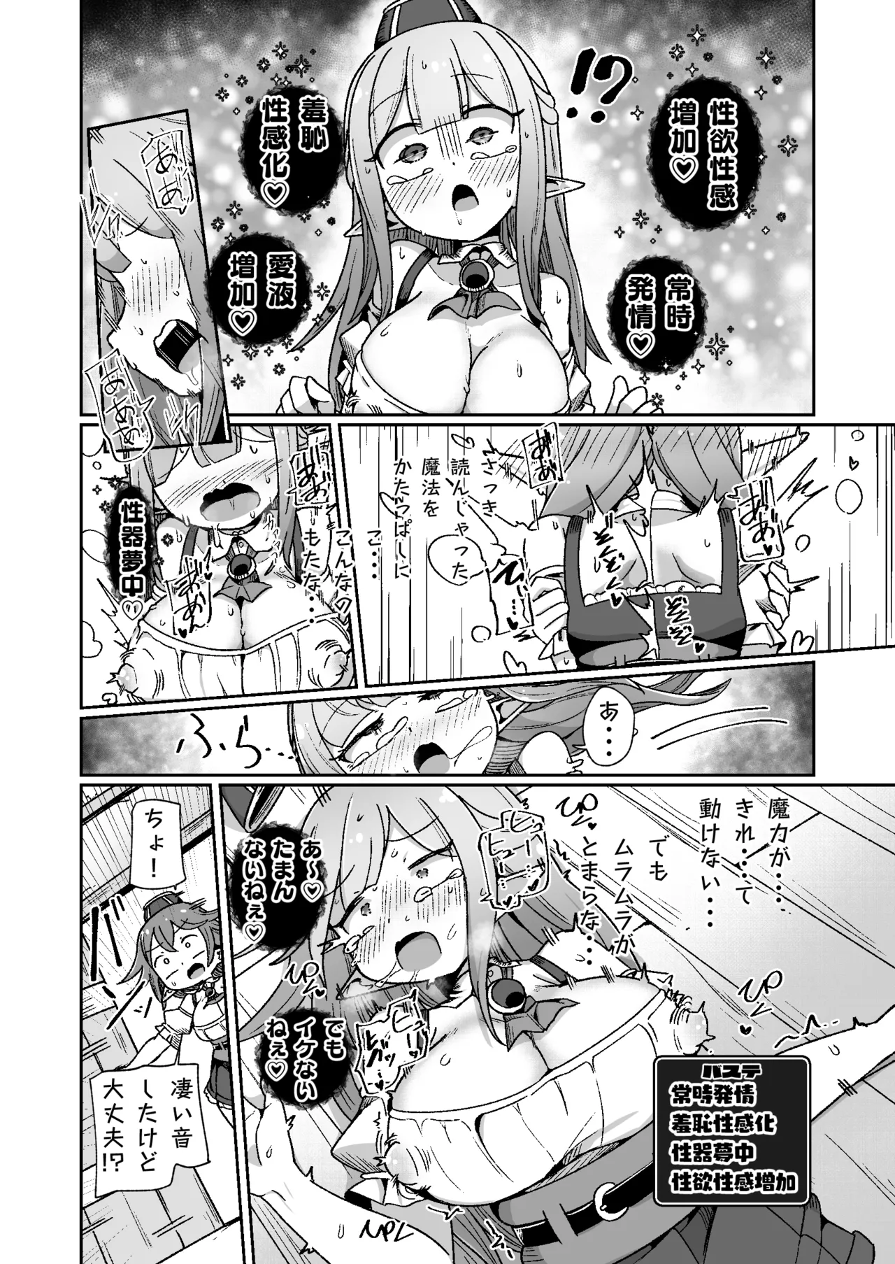 Guild Uketsukejou-chan datte BaSta ni kakarimasu!! Igai to Yakka na Ingo Genchou page 31 original parody - stockings big breasts hentai manga - read online free