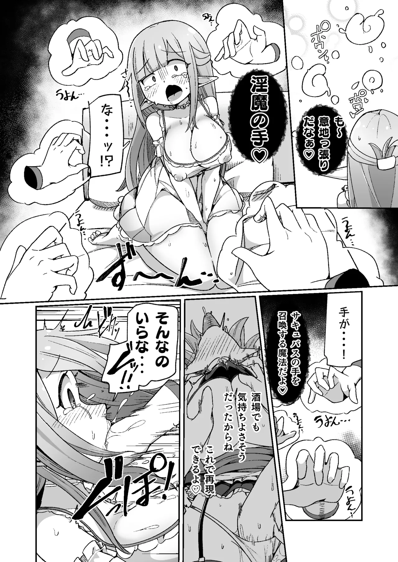Guild Uketsukejou-chan datte BaSta ni kakarimasu!! Igai to Yakka na Ingo Genchou page 35 original parody - stockings big breasts hentai manga - read online free
