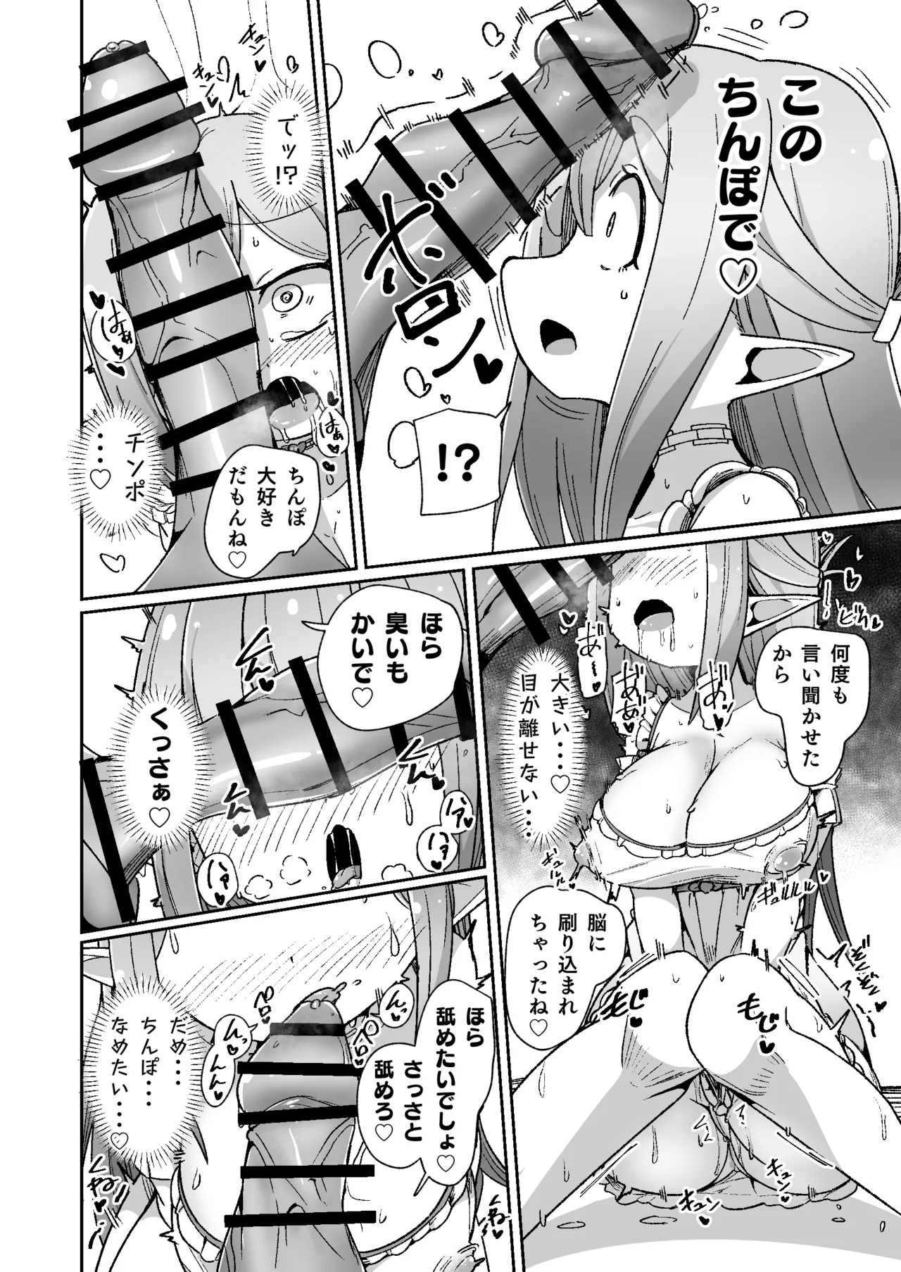 Guild Uketsukejou-chan datte BaSta ni kakarimasu!! Igai to Yakka na Ingo Genchou page 41 original parody - elf big breasts hentai manga - read online free