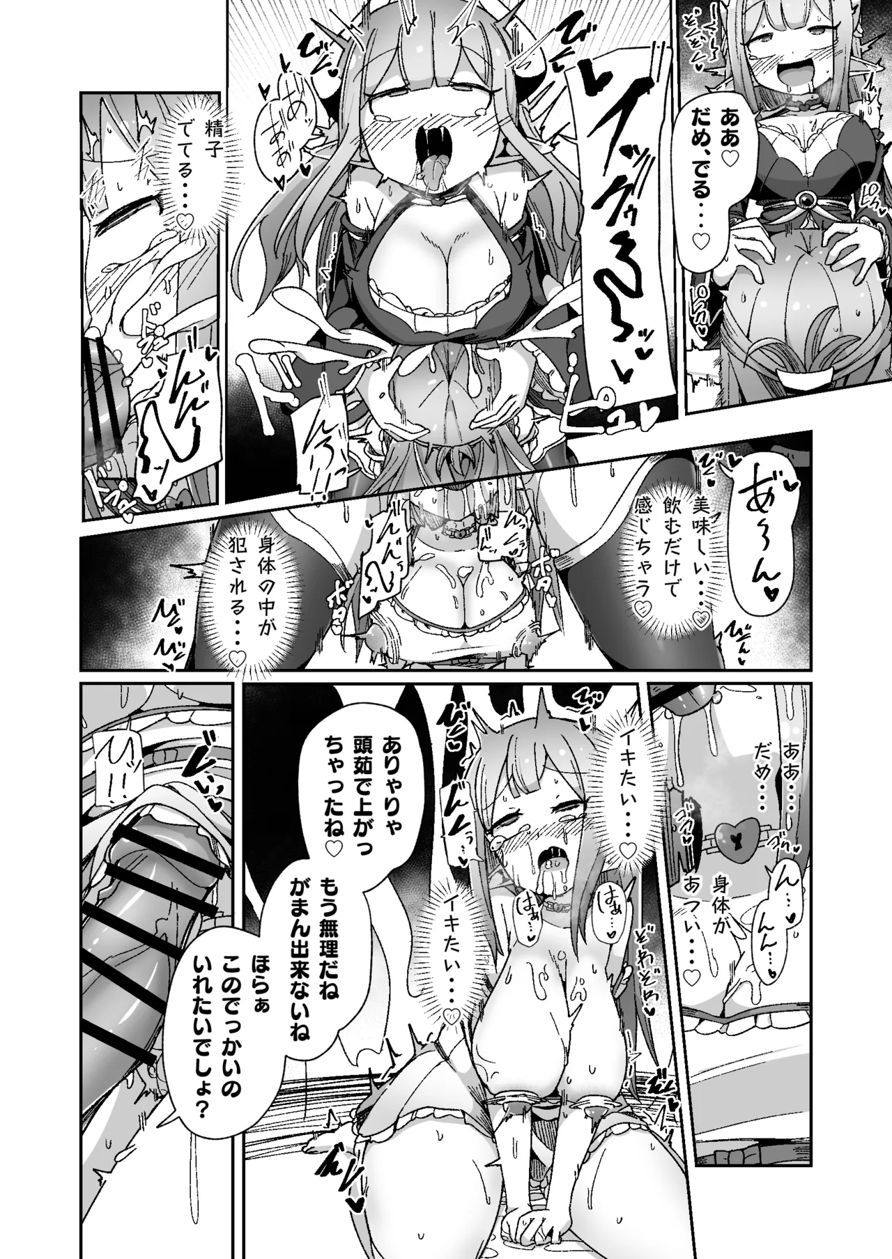 Guild Uketsukejou-chan datte BaSta ni kakarimasu!! Igai to Yakka na Ingo Genchou page 43 original parody - stockings big breasts hentai manga - read online free