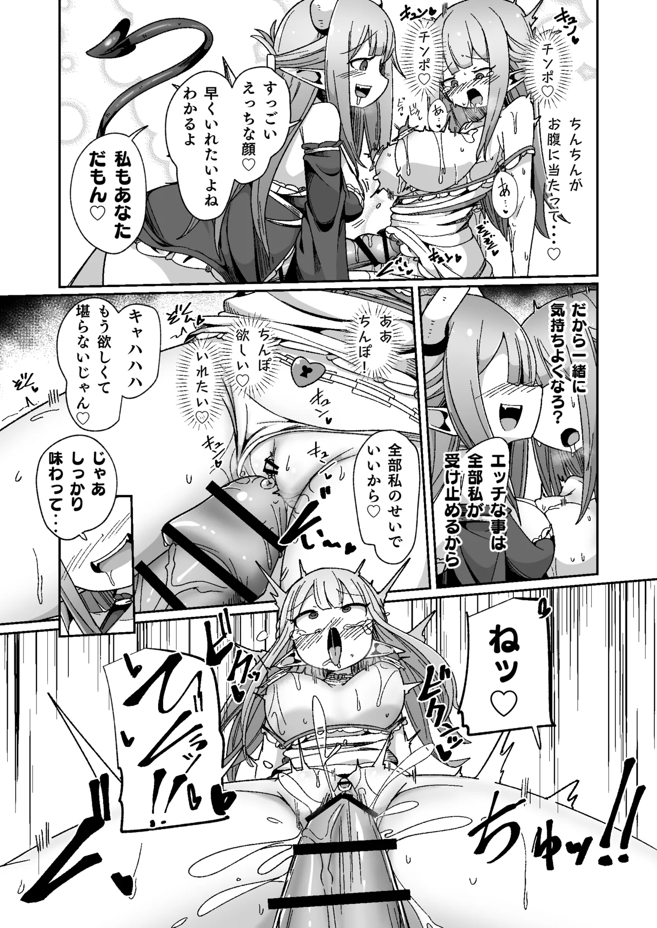 Guild Uketsukejou-chan datte BaSta ni kakarimasu!! Igai to Yakka na Ingo Genchou page 44 original parody - stockings big breasts hentai manga - read online free