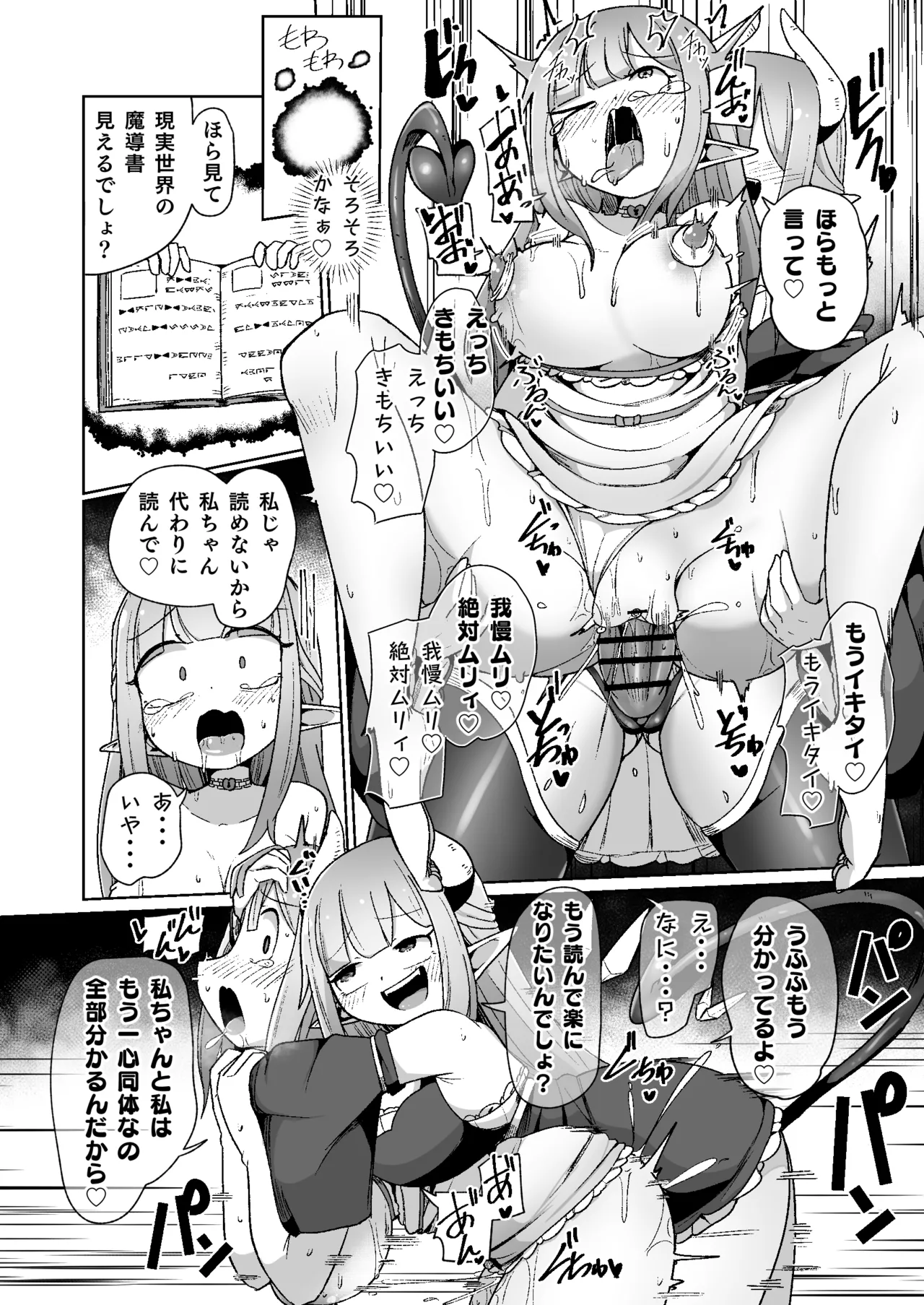 Guild Uketsukejou-chan datte BaSta ni kakarimasu!! Igai to Yakka na Ingo Genchou page 47 original parody - elf big breasts hentai manga - read online free