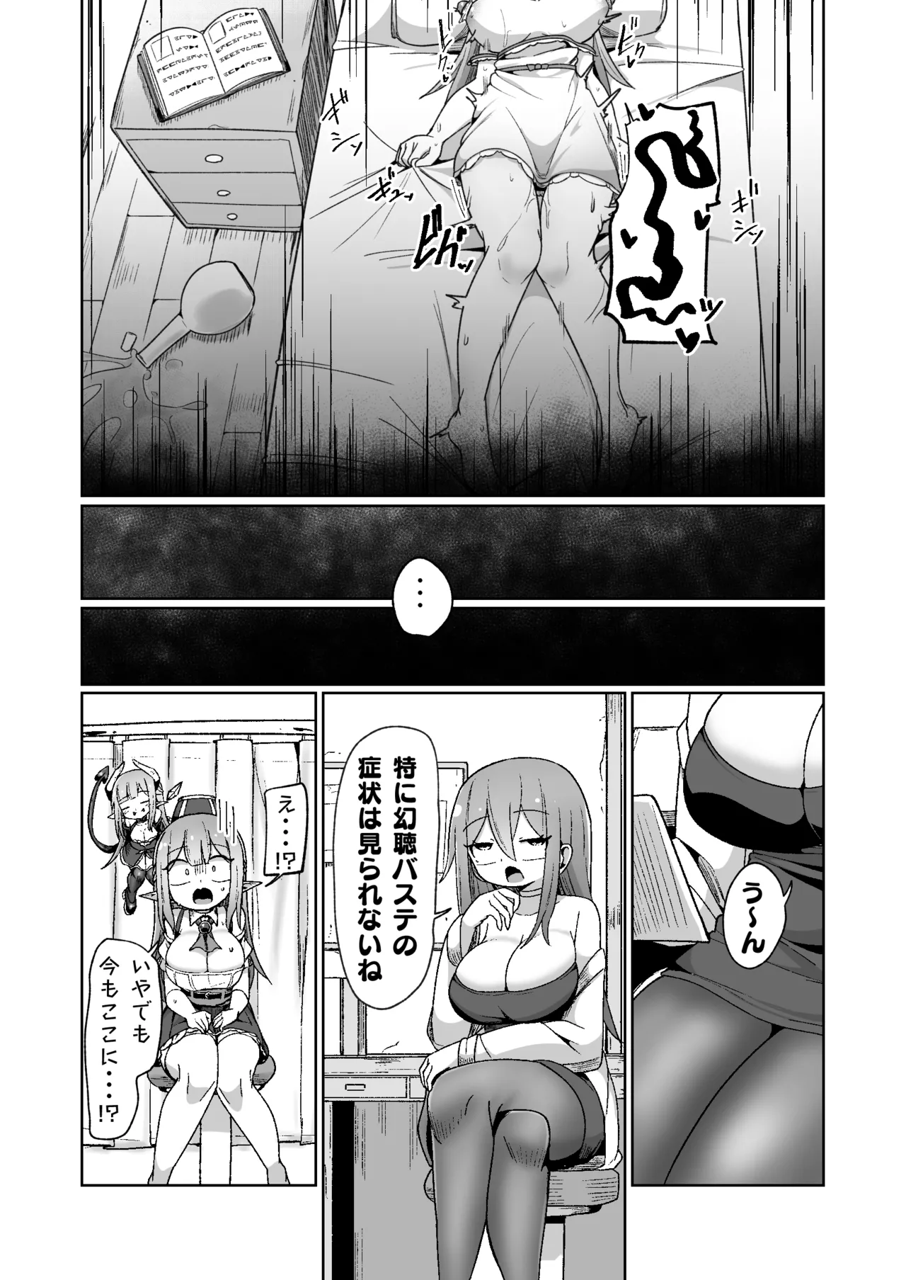 Guild Uketsukejou-chan datte BaSta ni kakarimasu!! Igai to Yakka na Ingo Genchou page 51 original parody - stockings big breasts hentai manga - read online free