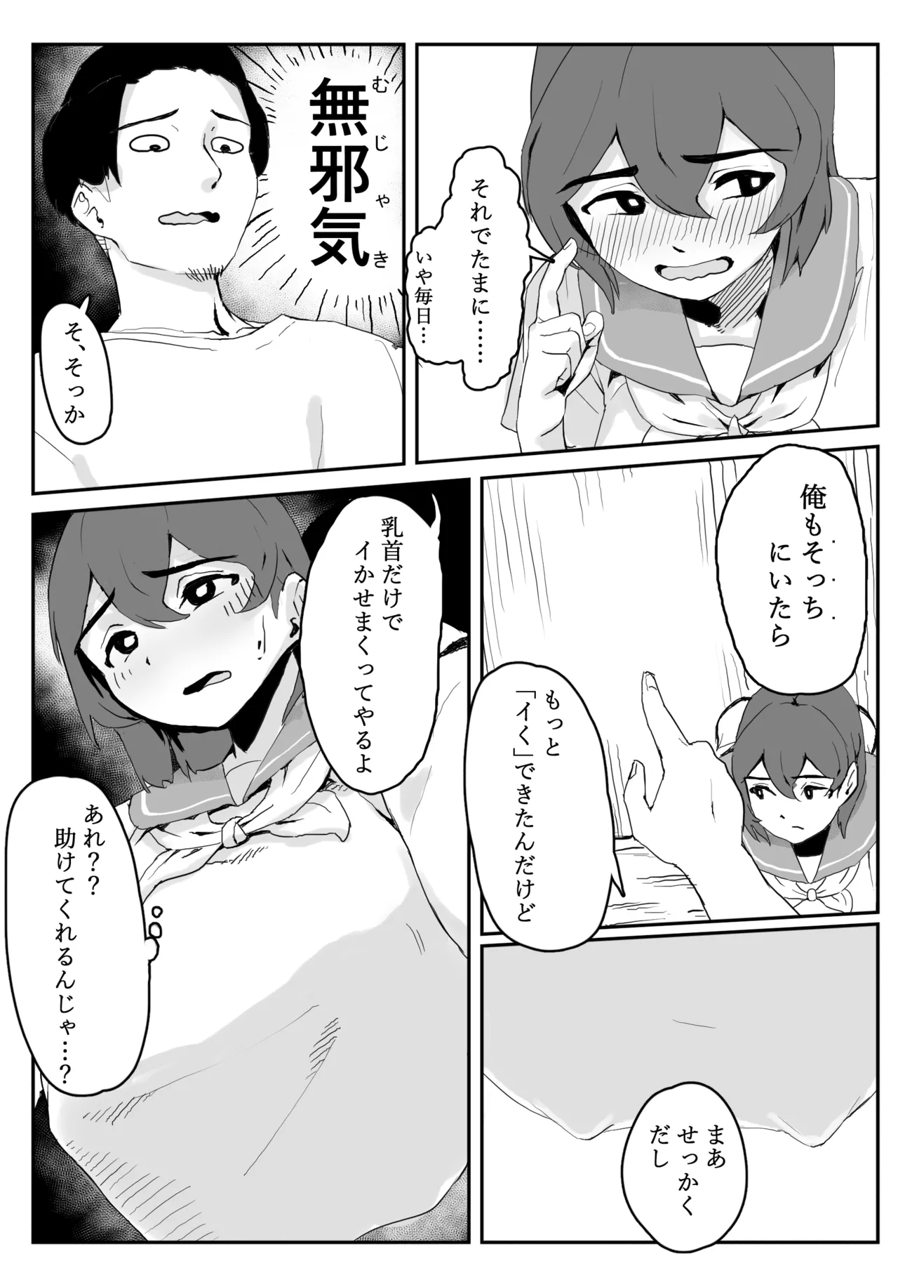 Kabe ni Hamatta Muchi Onna ga Sainou no Katamari datta Hanashi page 18 original parody - big breasts unusual pupils hentai manga - read online free