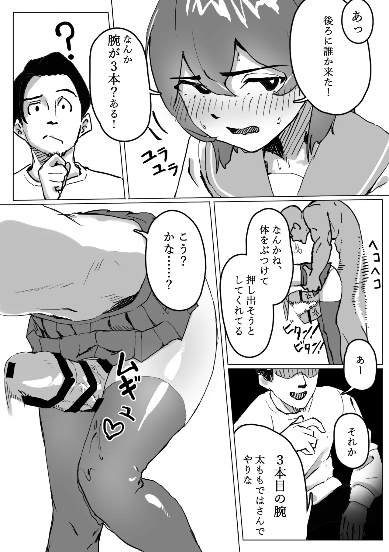 Kabe ni Hamatta Muchi Onna ga Sainou no Katamari datta Hanashi page 24 original parody - nakadashi stockings hentai manga - read online free