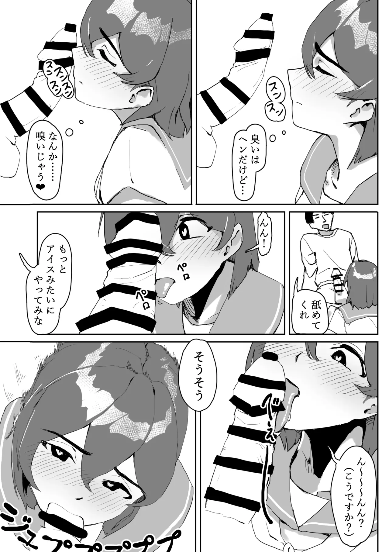 Kabe ni Hamatta Muchi Onna ga Sainou no Katamari datta Hanashi page 27 original parody - nakadashi stockings hentai manga - read online free