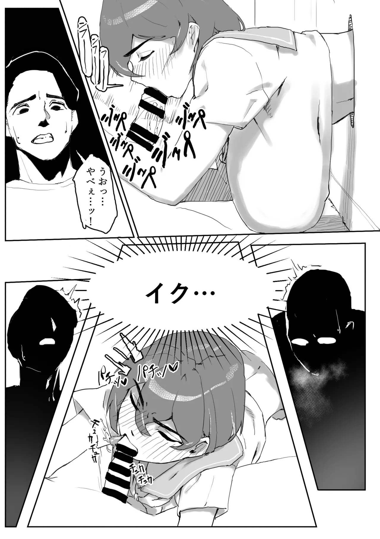 Kabe ni Hamatta Muchi Onna ga Sainou no Katamari datta Hanashi page 29 original parody - big breasts unusual pupils hentai manga - read online free