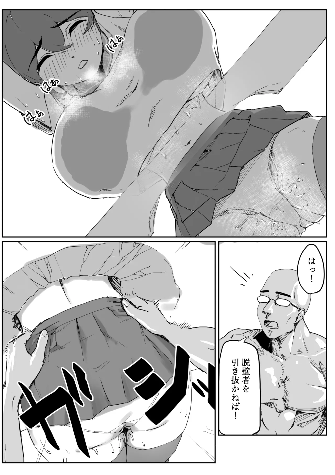 Kabe ni Hamatta Muchi Onna ga Sainou no Katamari datta Hanashi page 31 original parody - nakadashi stockings hentai manga - read online free