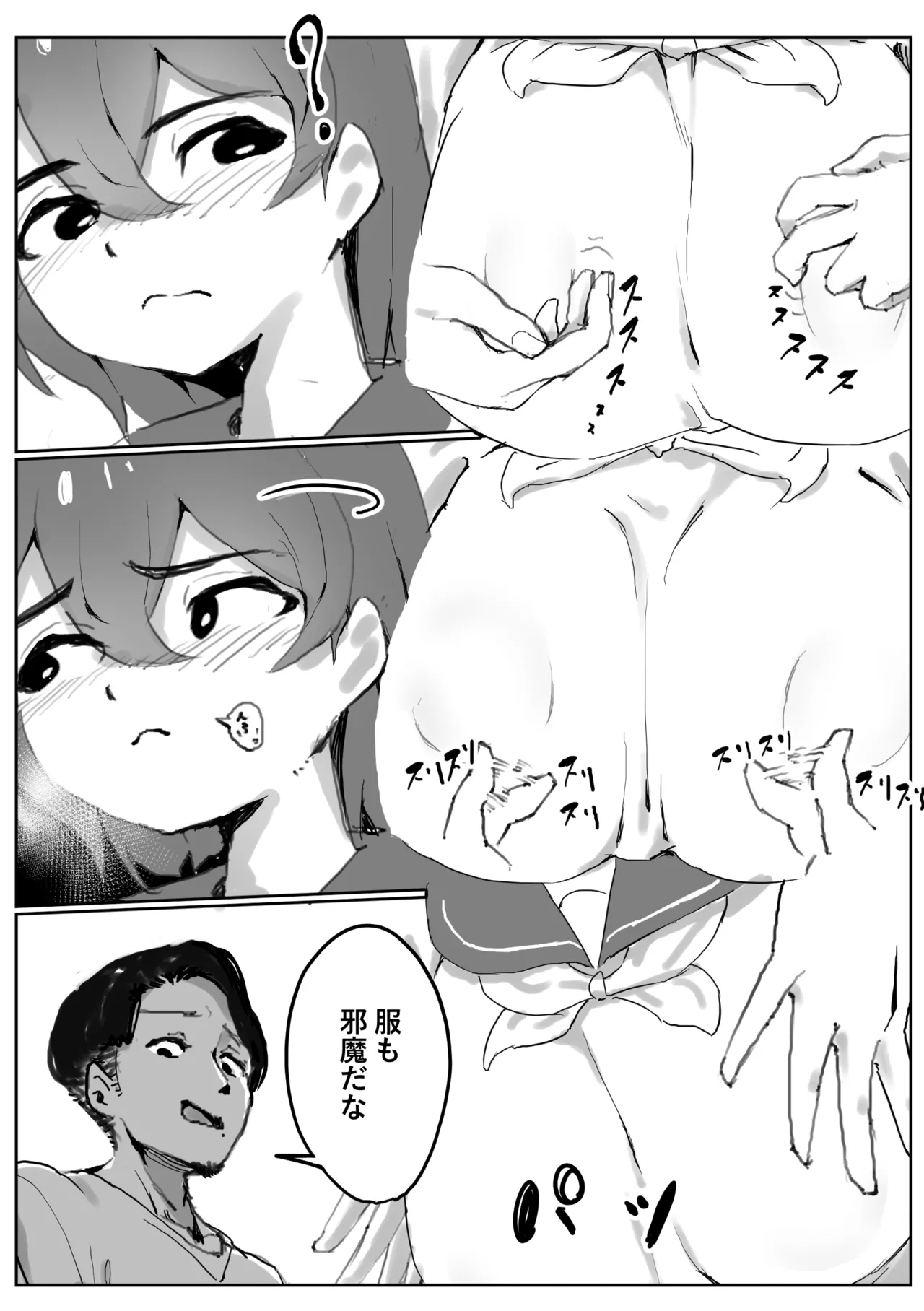 Kabe ni Hamatta Muchi Onna ga Sainou no Katamari datta Hanashi - Page 9