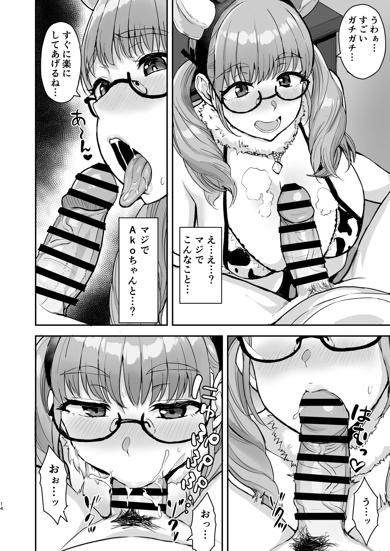 AkoPai to LoveHo Satsueikai Tennen K Cup no Honmono Cosplayer no Afureru Kaniku ni Asa made Shibori Tsukusarete Maji de AkoPai Love sugita Ken page 15 original parody - big breasts glasses hentai manga - read online free