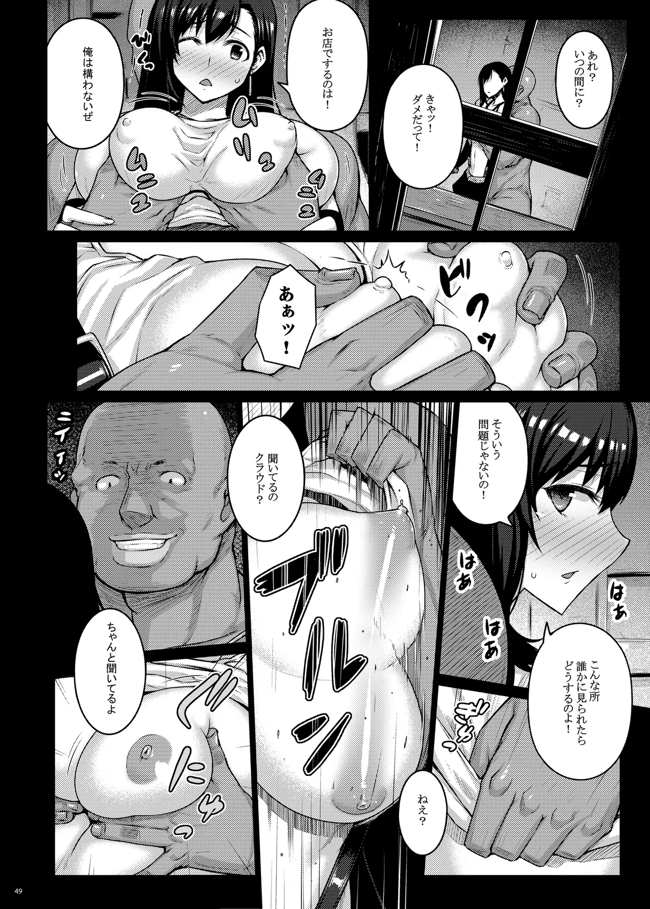 OPEN-ENDED page 49 featuring don corneo final fantasy vii parody - big breasts pregnant hentai manga - read online free