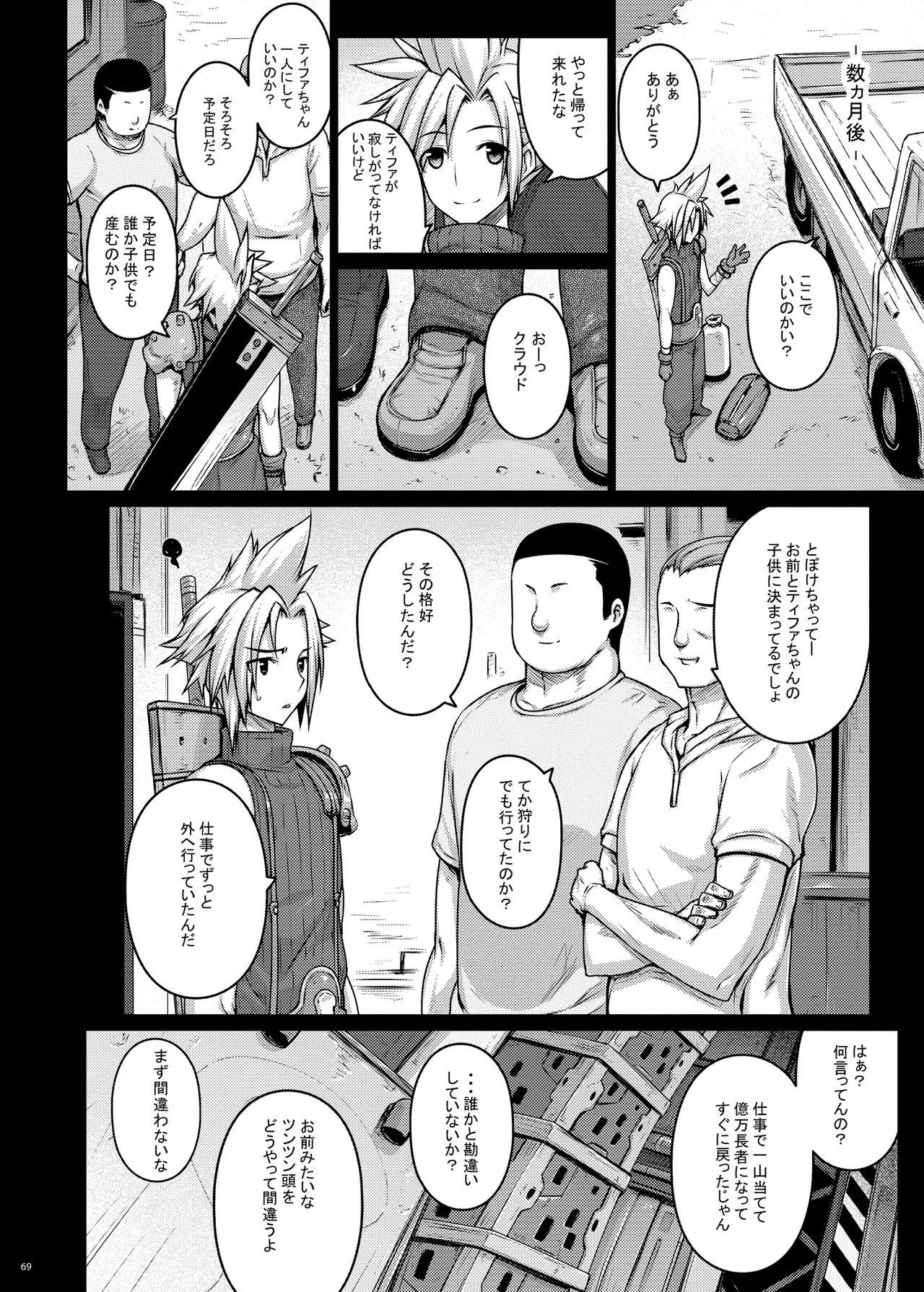 OPEN-ENDED - Page 69