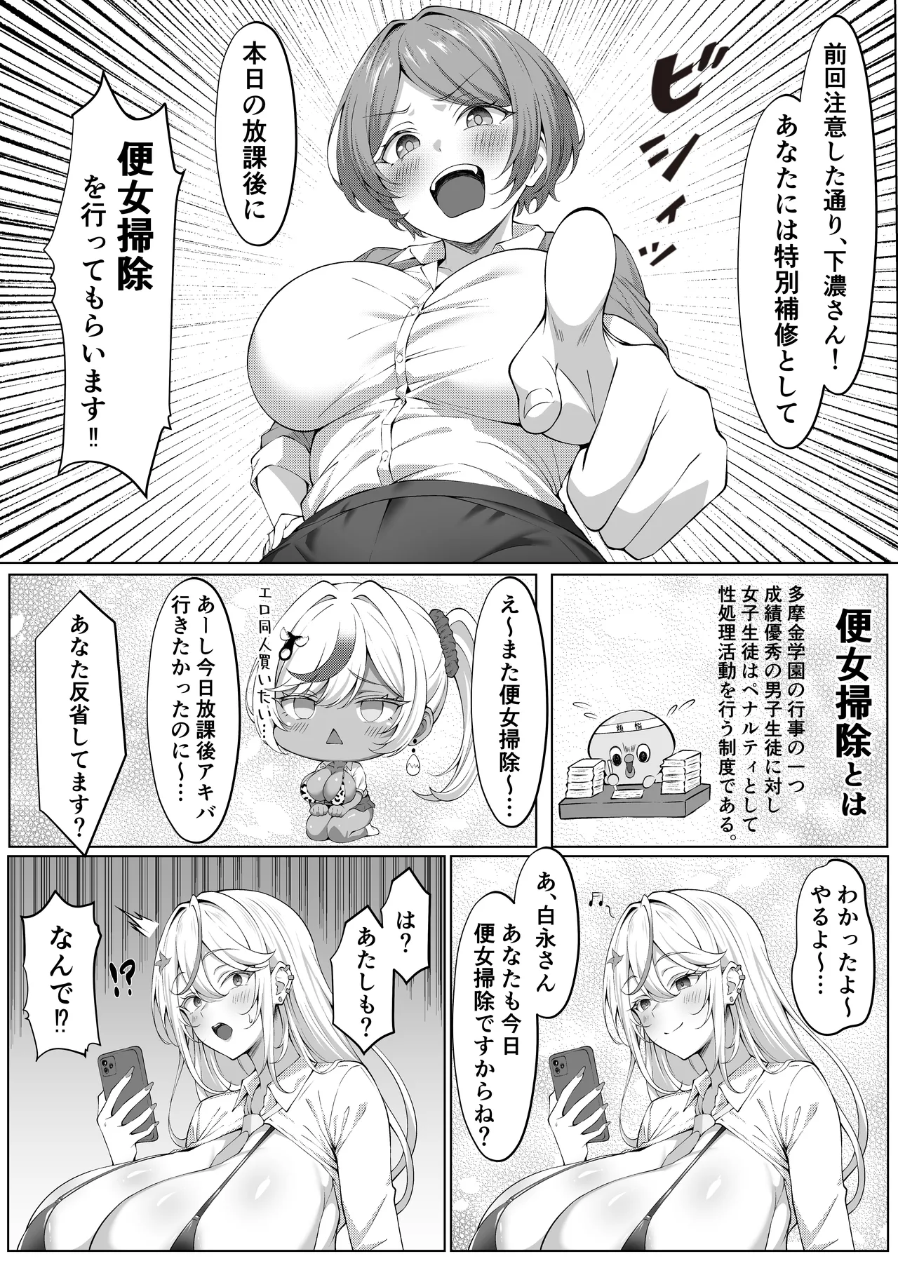 Dekachin Futanari Gyaru page 23 original parody - nakadashi paizuri hentai manga - read online free