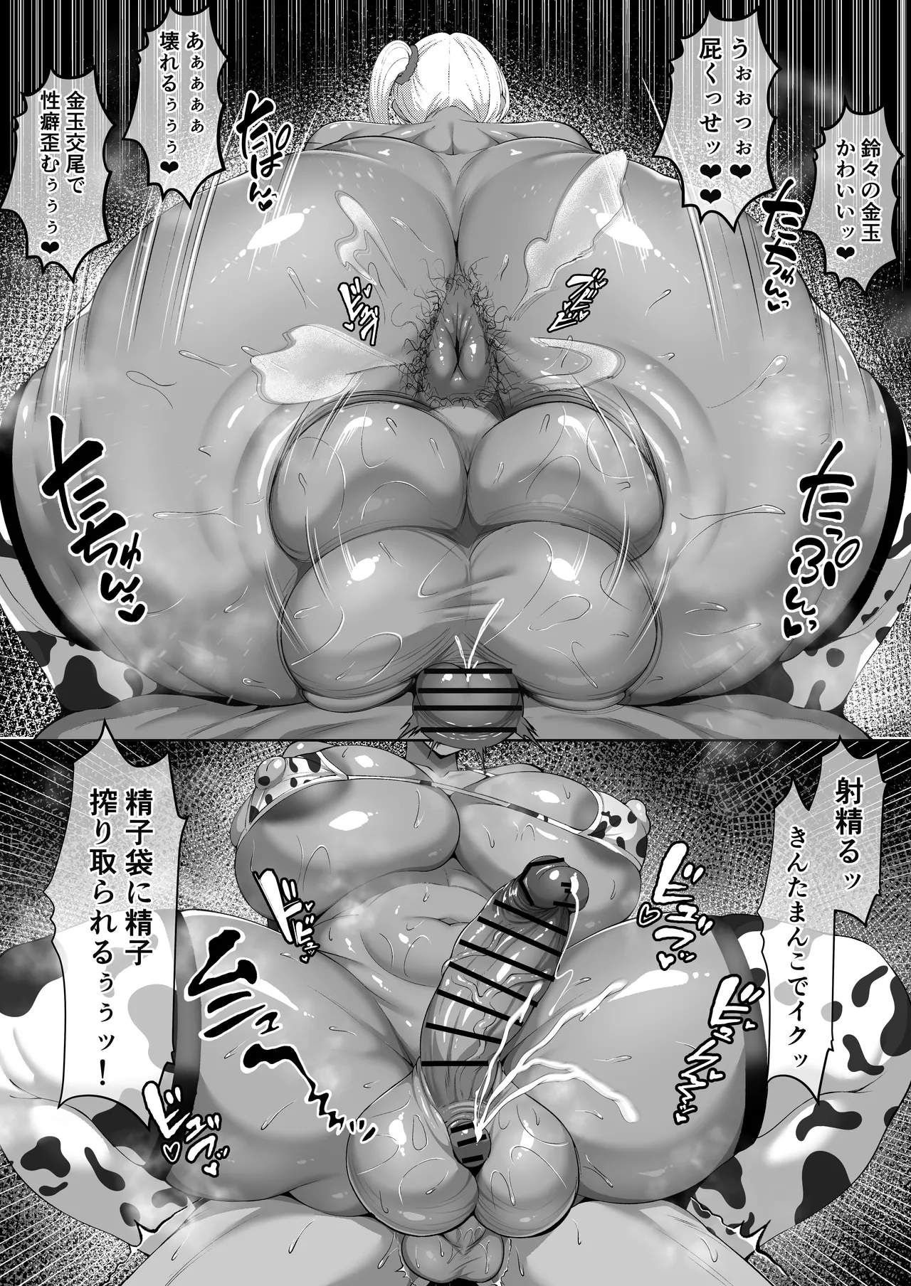 Dekachin Futanari Gal page 35 original parody - futanari big breasts hentai manga - read online free