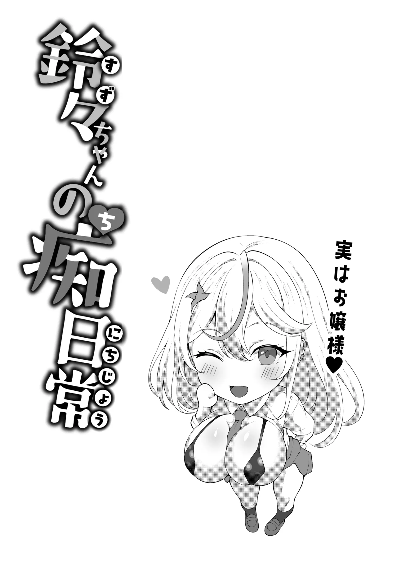 Dekachin Futanari Gyaru page 44 original parody - nakadashi paizuri hentai manga - read online free