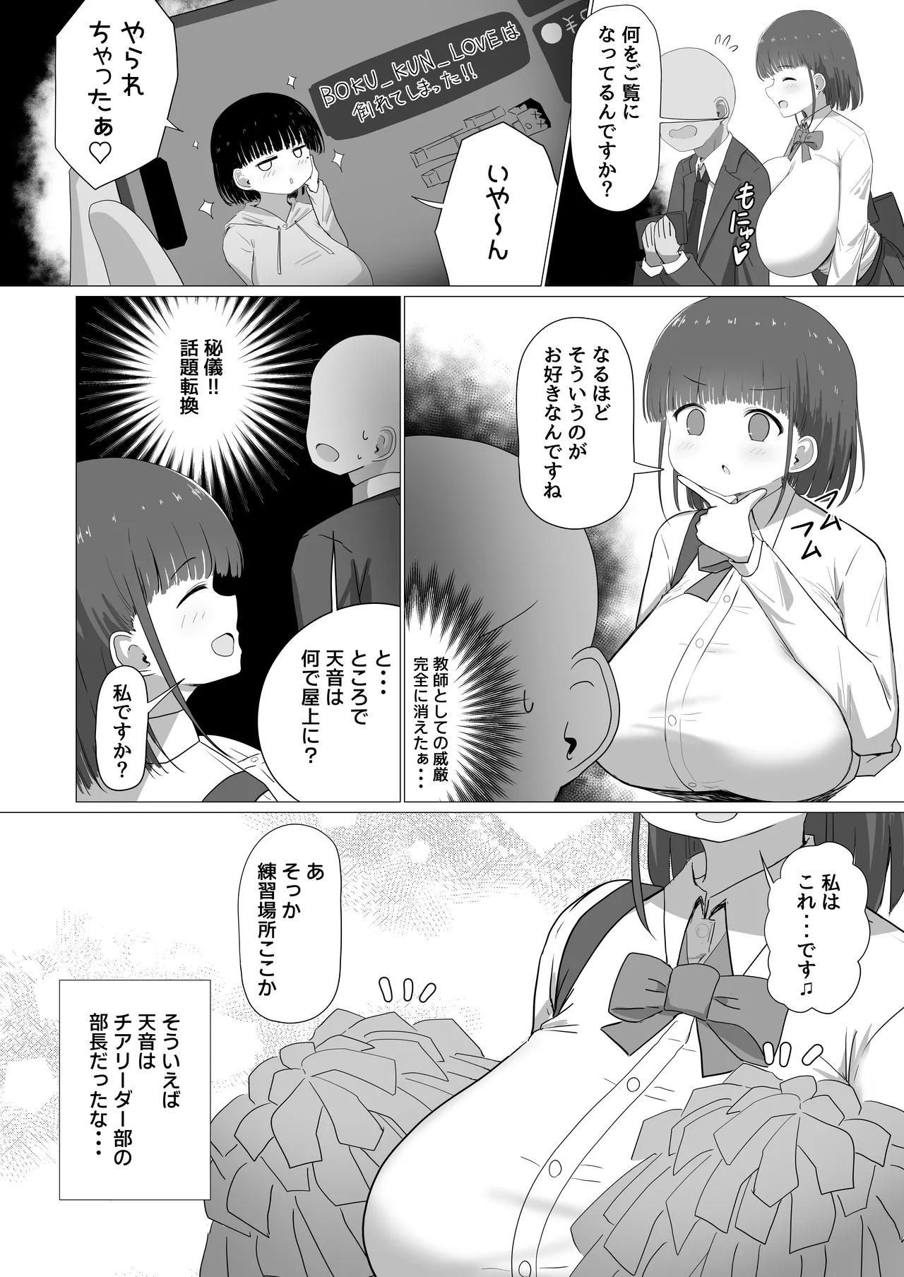 Sensei, Chotto Otsukare desu ka? page 11 original parody - sole male nakadashi hentai manga - read online free