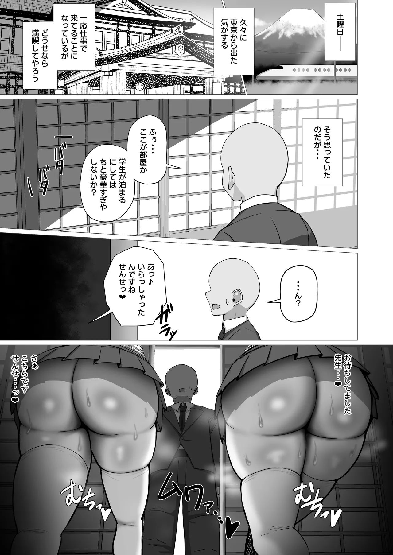 Sensei, Chotto Otsukare desu ka? - Page 16