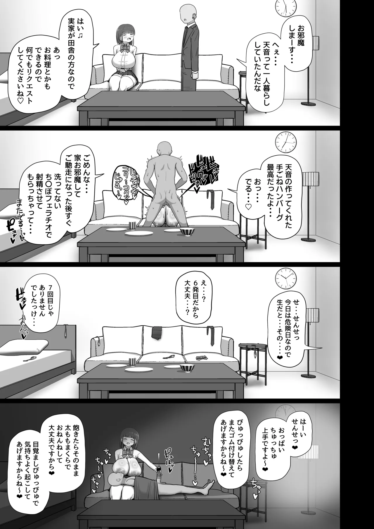 Sensei, Chotto Otsukare desu ka? page 36 original parody - sole male nakadashi hentai manga - read online free