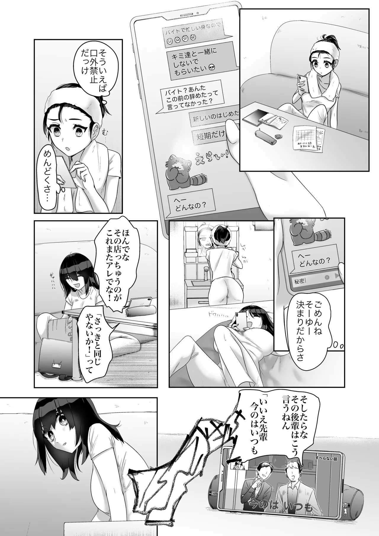 Toku ni Mondai Gozaimasen page 13 original parody - sole female nakadashi hentai manga - read online free