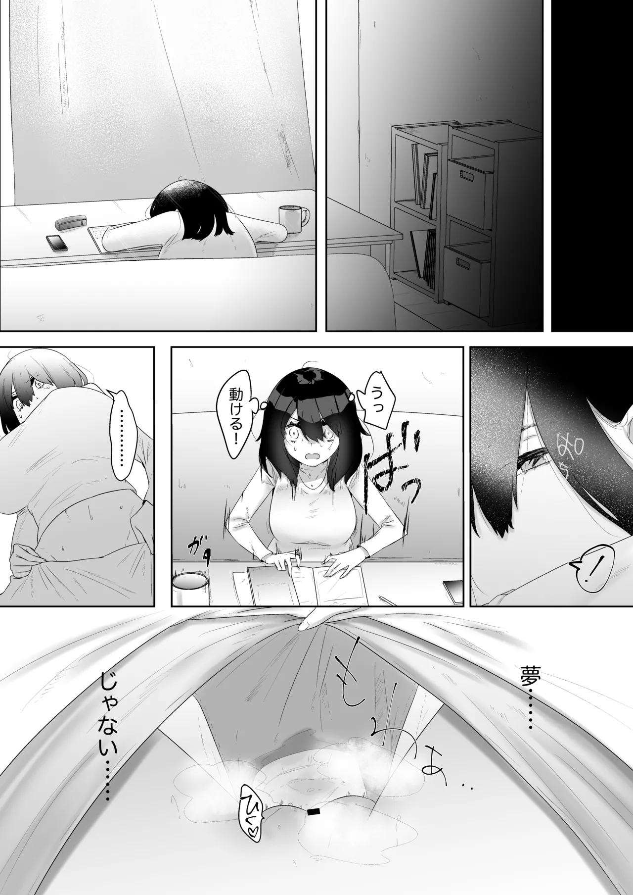 Toku ni Mondai Gozaimasen page 25 original parody - sole female nakadashi hentai manga - read online free