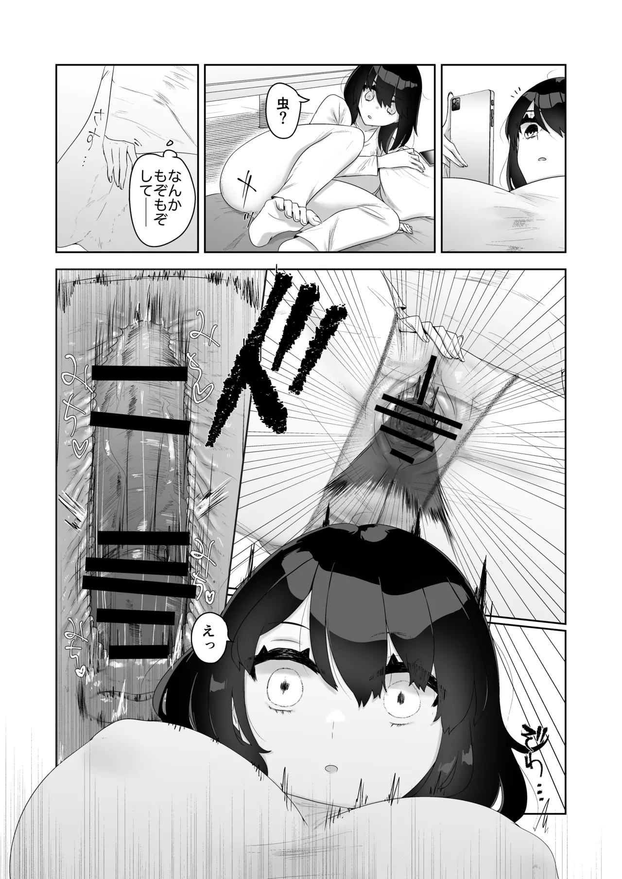 Toku ni Mondai Gozaimasen page 33 original parody - sole female nakadashi hentai manga - read online free