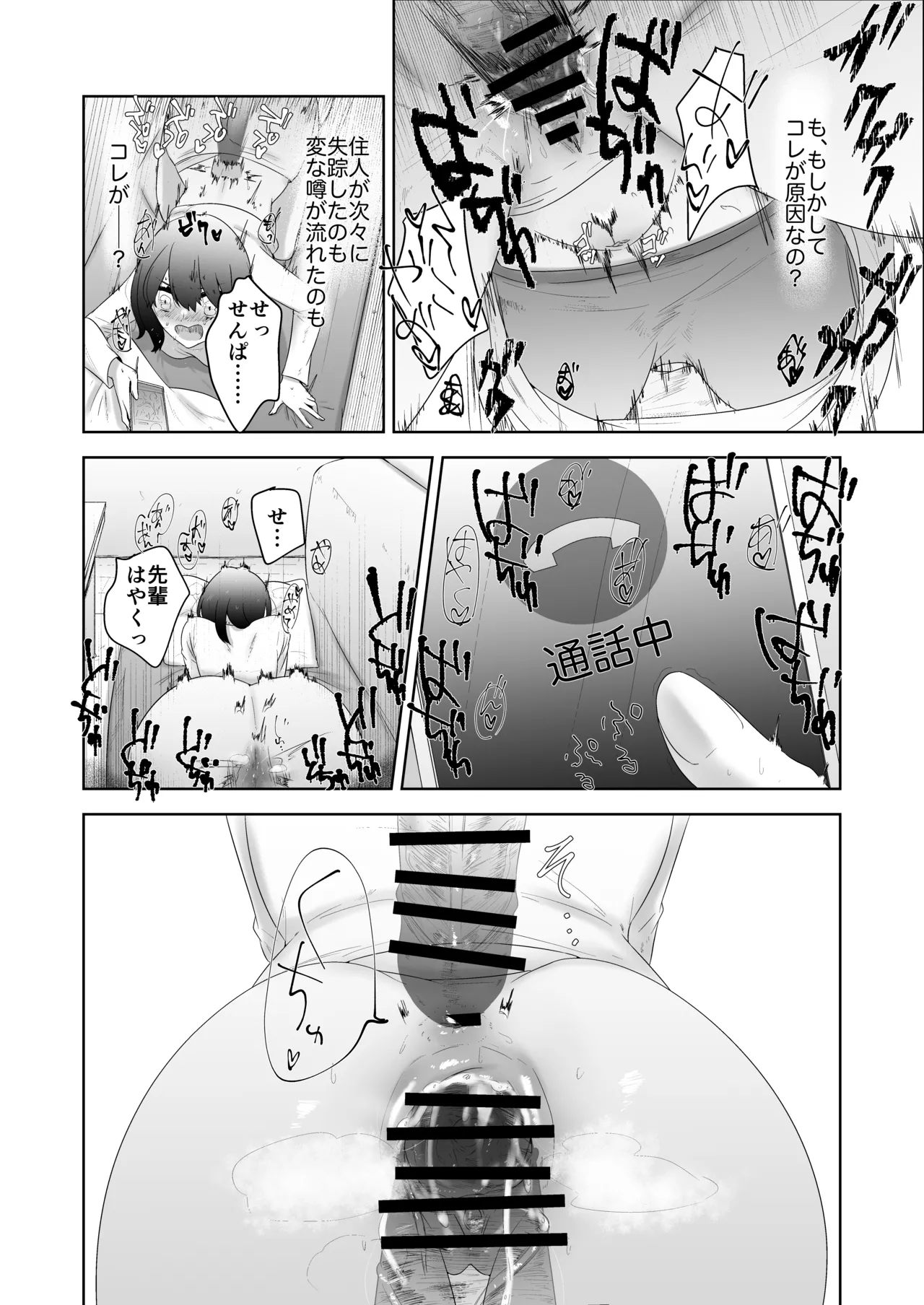 Toku ni Mondai Gozaimasen page 37 original parody - sole female nakadashi hentai manga - read online free