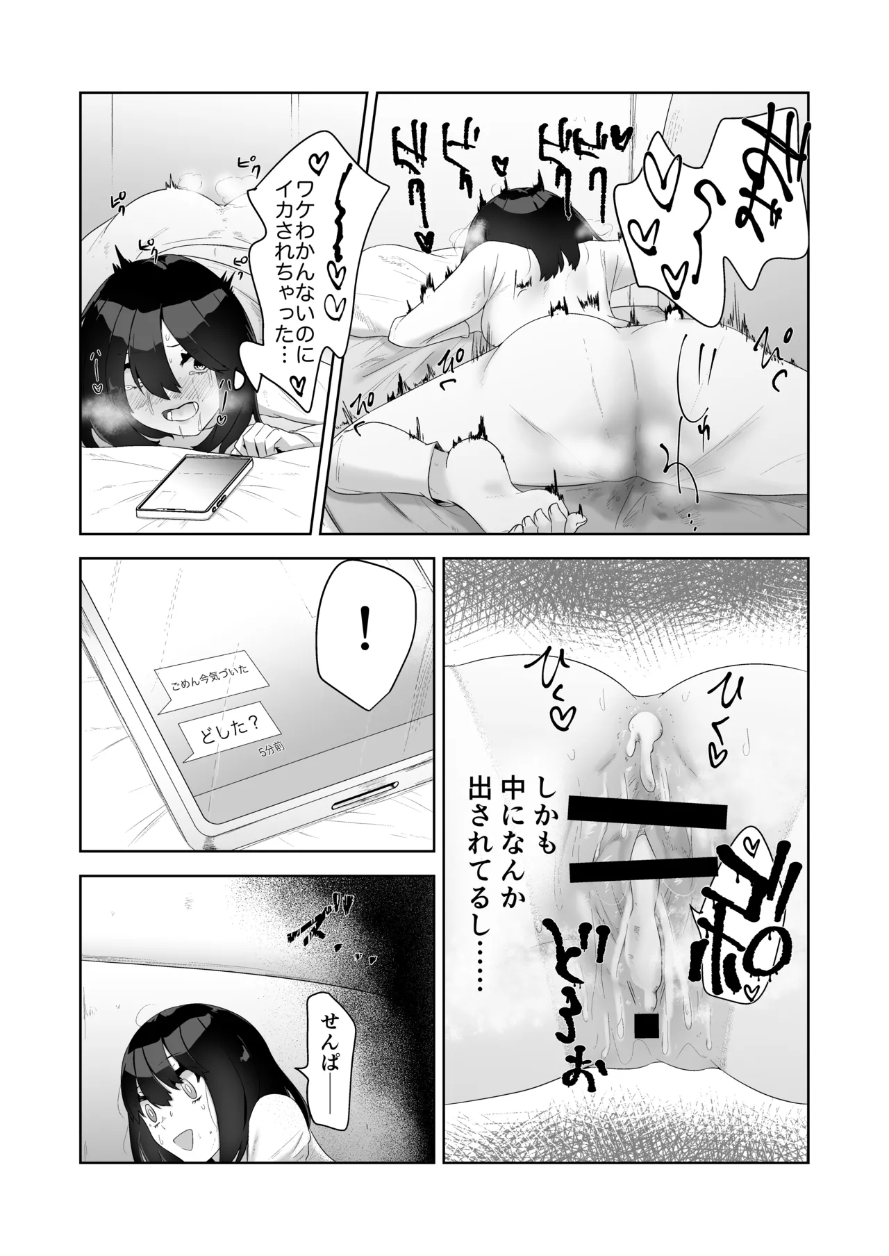 Toku ni Mondai Gozaimasen page 41 original parody - sole female nakadashi hentai manga - read online free