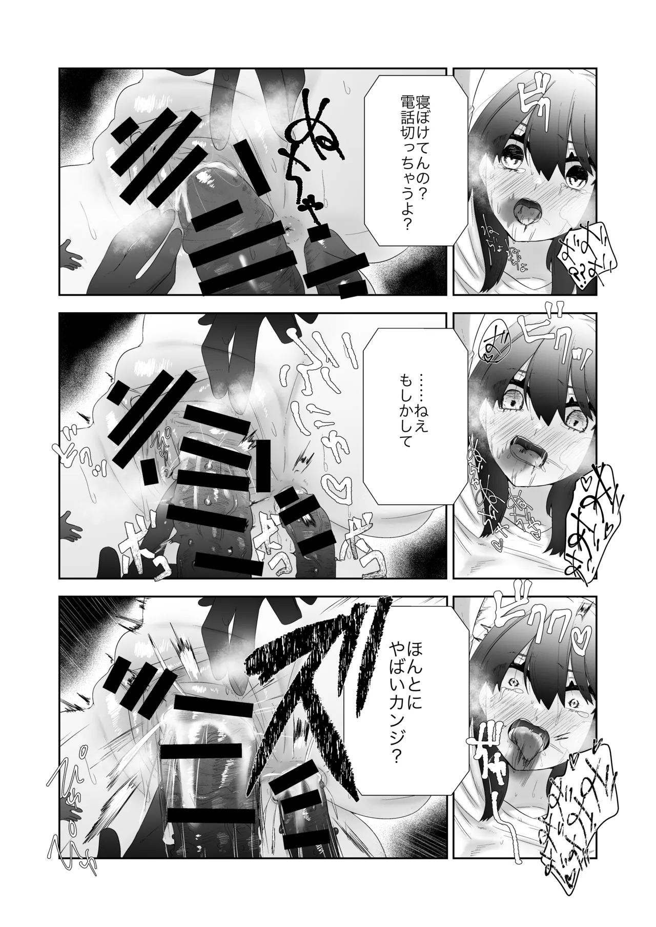 Toku ni Mondai Gozaimasen page 45 original parody - big breasts nakadashi hentai manga - read online free