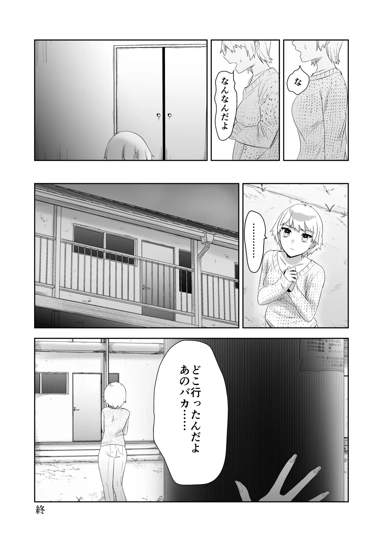 Toku ni Mondai Gozaimasen - Page 51