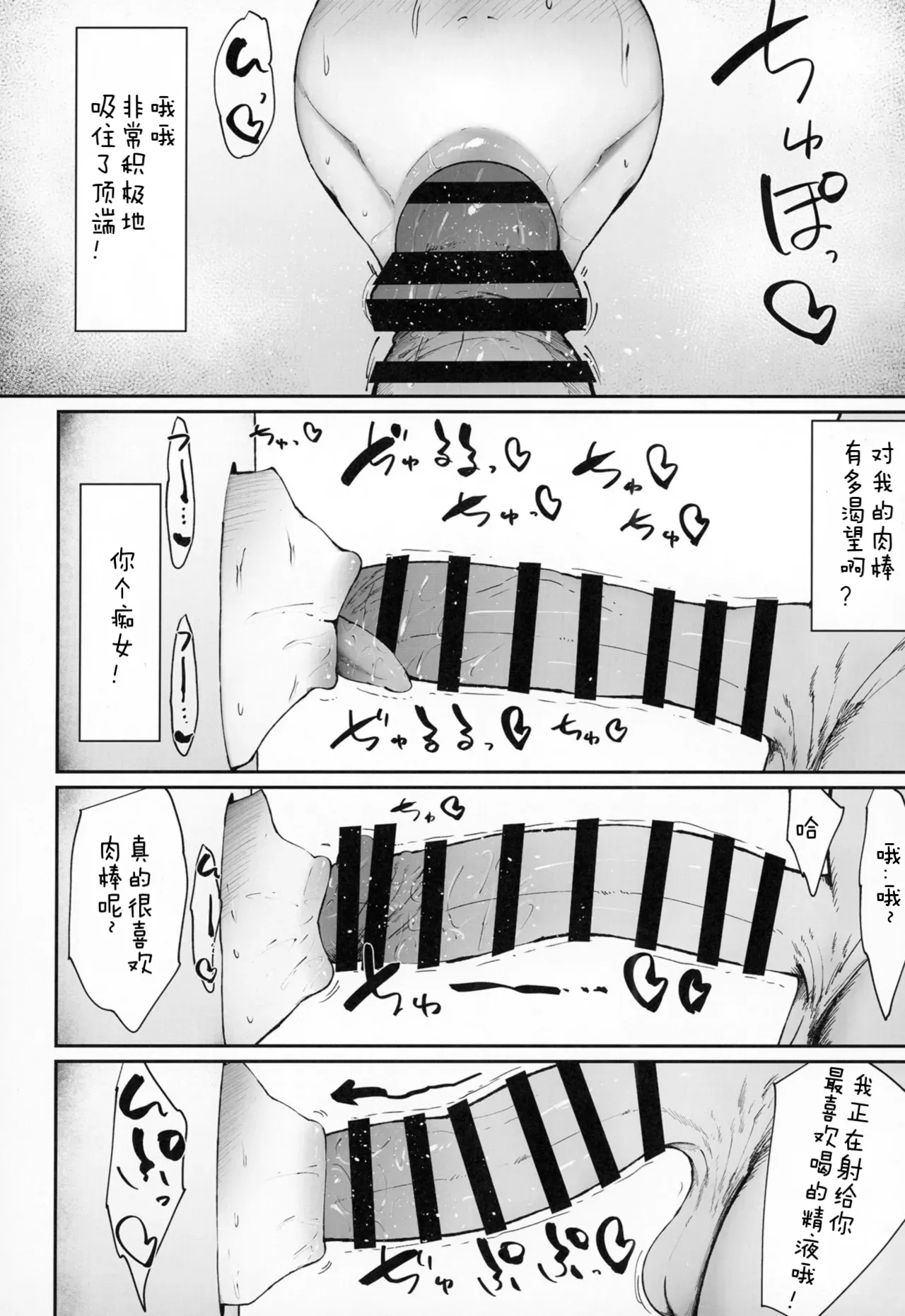 Zen Zero no Kabe Ana | 女代理人们的卖淫壁尻 page 25 featuring nicole demara zenless zone zero parody - rough translation big breasts hentai manga - read online free