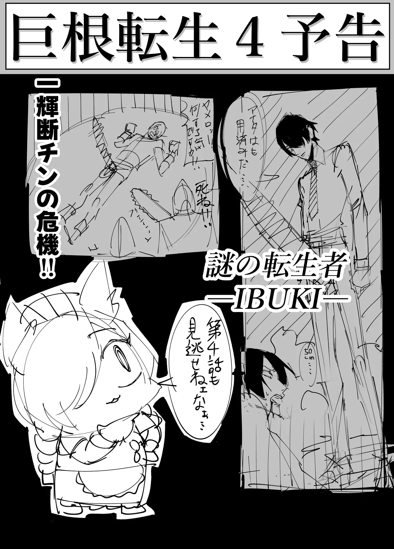 [Yakiniku Tabetei (Pobotto)] Kyokon Tensei -Seiaku Sister & Itome Kansai-ben Yakuza niyoru Egetsunai Sakusei hen- page 42 original parody - sole male big penis hentai manga - read online free