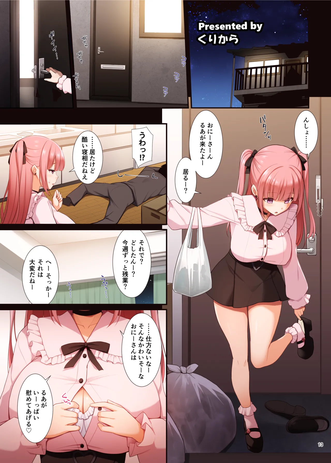 Paizuri Goudou "Zuri Taisai" - Page 15