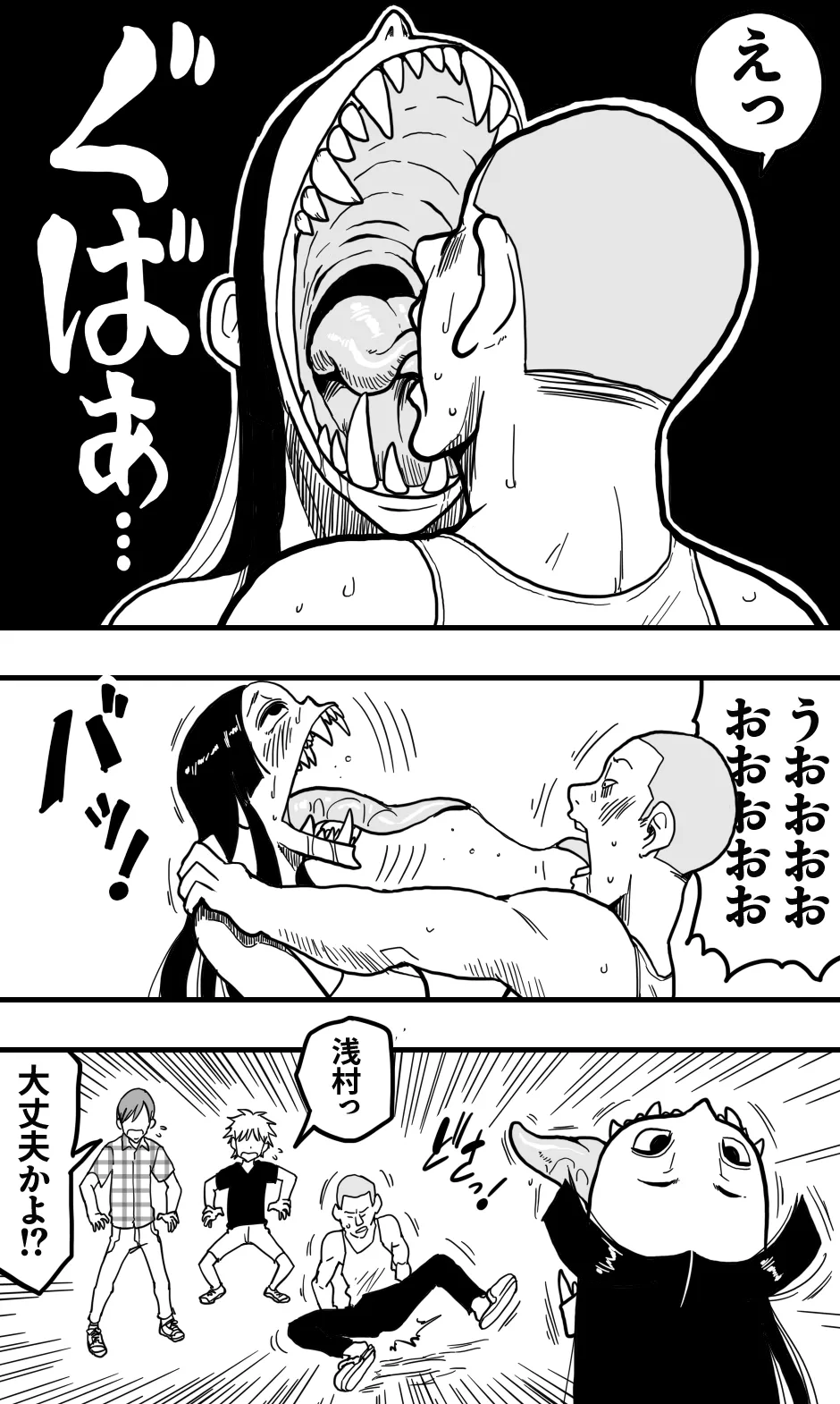 Kuchisake Onna, Arui wa Kemono no Kiba o Motsu Onna. page 12 original parody - sole female mosaic censorship hentai manga - read online free