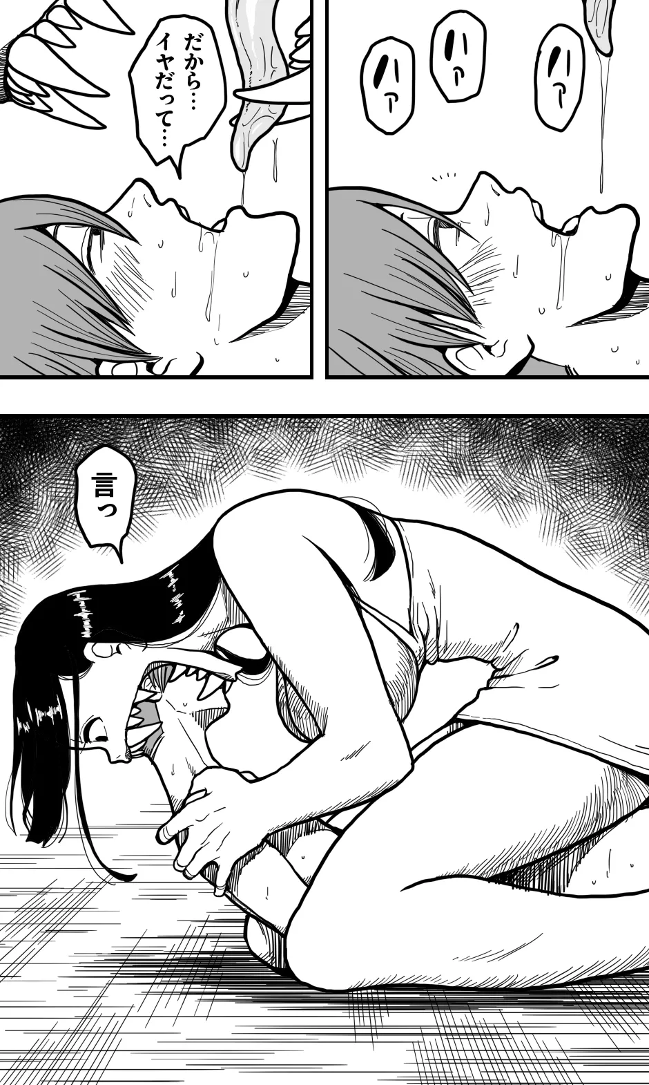 Kuchisake Onna, Arui wa Kemono no Kiba o Motsu Onna. page 43 original parody - sole female mosaic censorship hentai manga - read online free