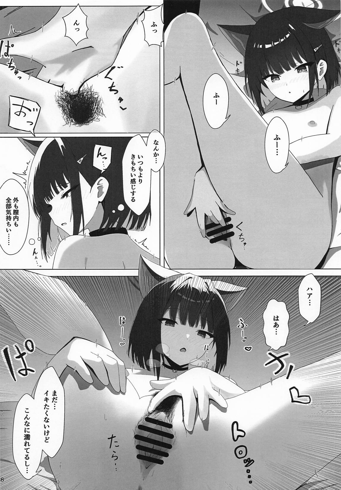 Kyouyama Kazusa no Hatsujou Jidori page 17 featuring kazusa kyouyama blue archive parody - sole female kemonomimi hentai manga - read online free