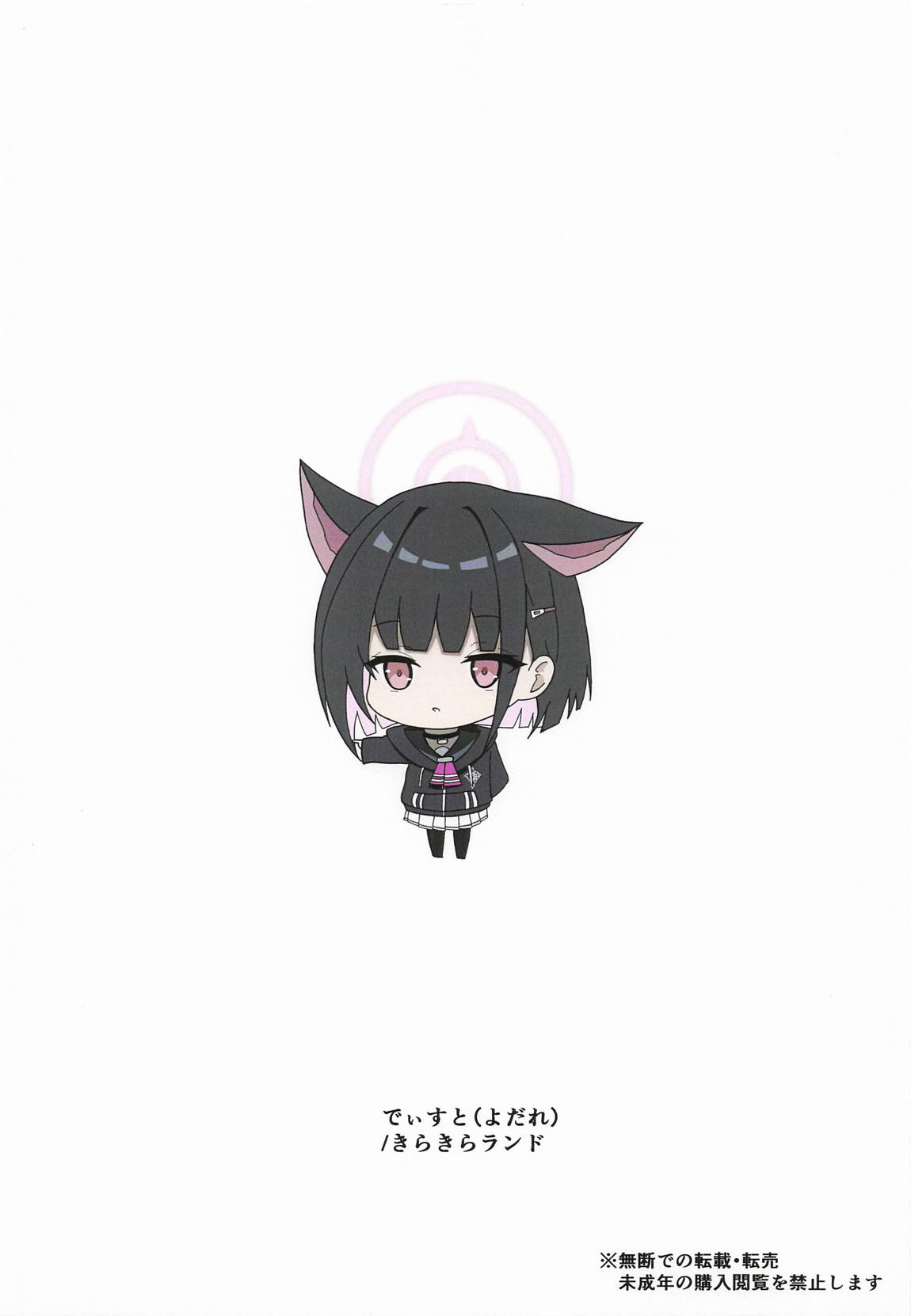 Kyouyama Kazusa no Hatsujou Jidori page 26 featuring kazusa kyouyama blue archive parody - masturbation solo action hentai manga - read online free