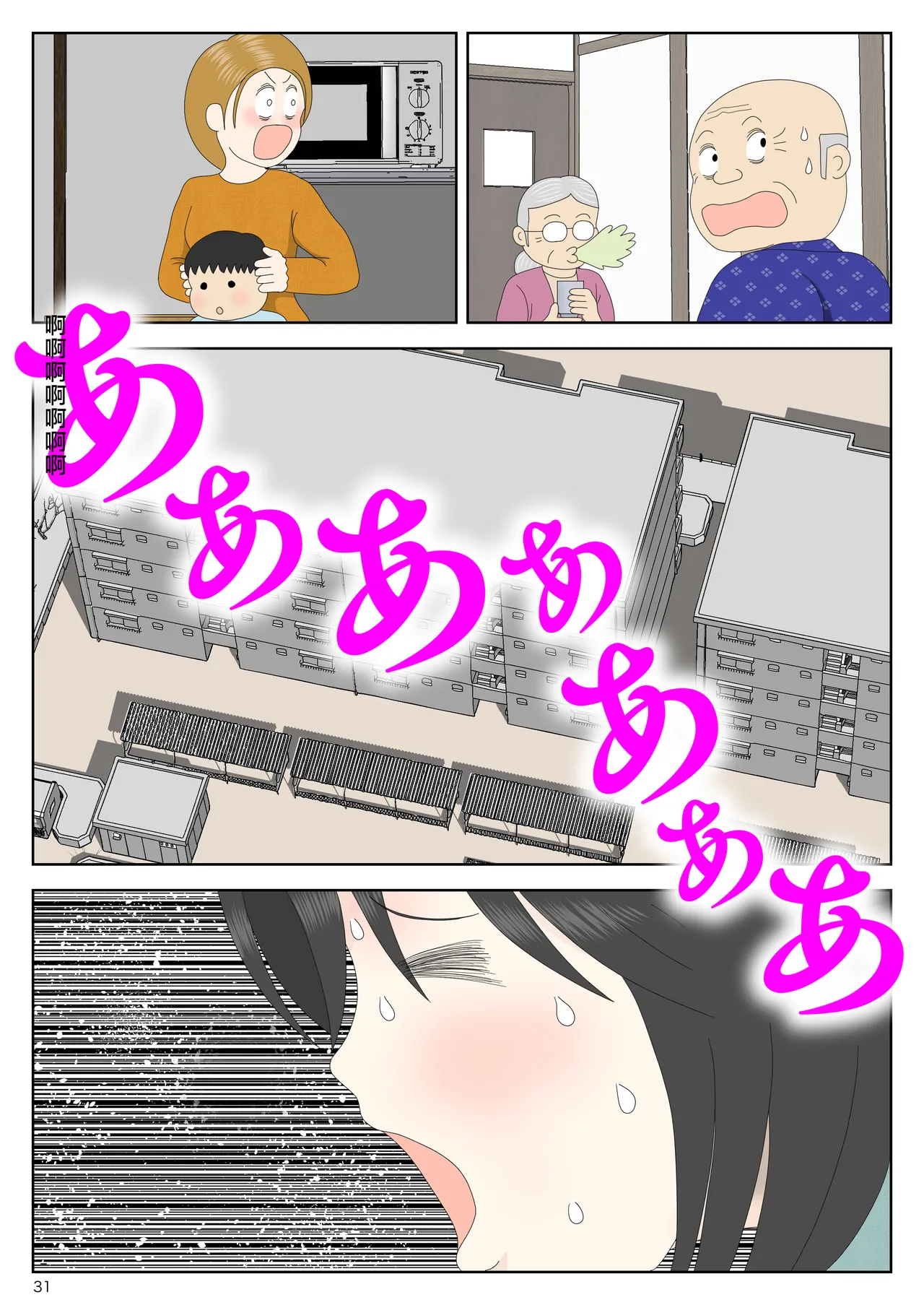 Onaneta Kaa-san Bessekaisen 8 page 32 original parody - nakadashi full color hentai manga - read online free