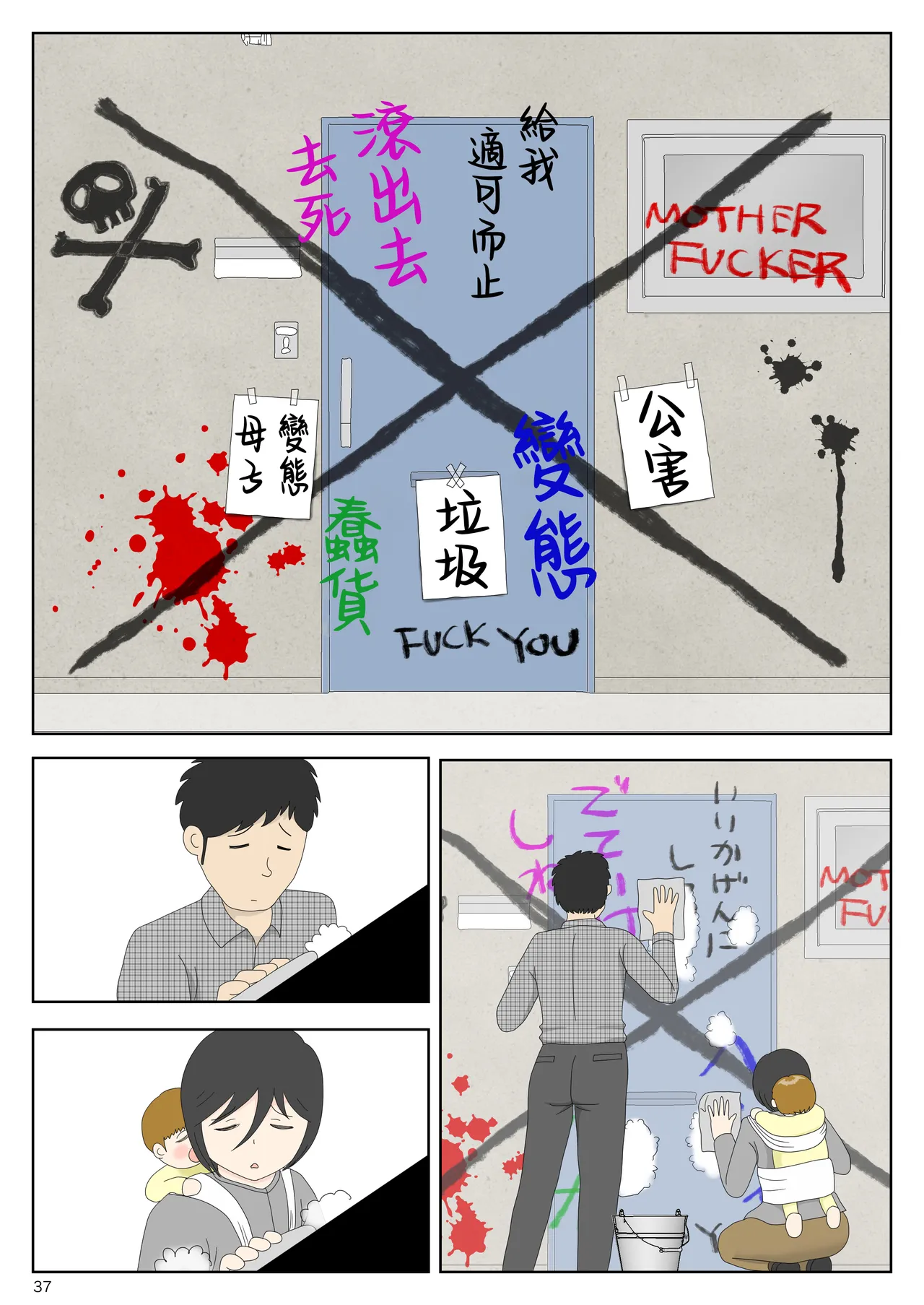 Onaneta Kaa-san Bessekaisen 8 page 38 original parody - milf breast feeding hentai manga - read online free