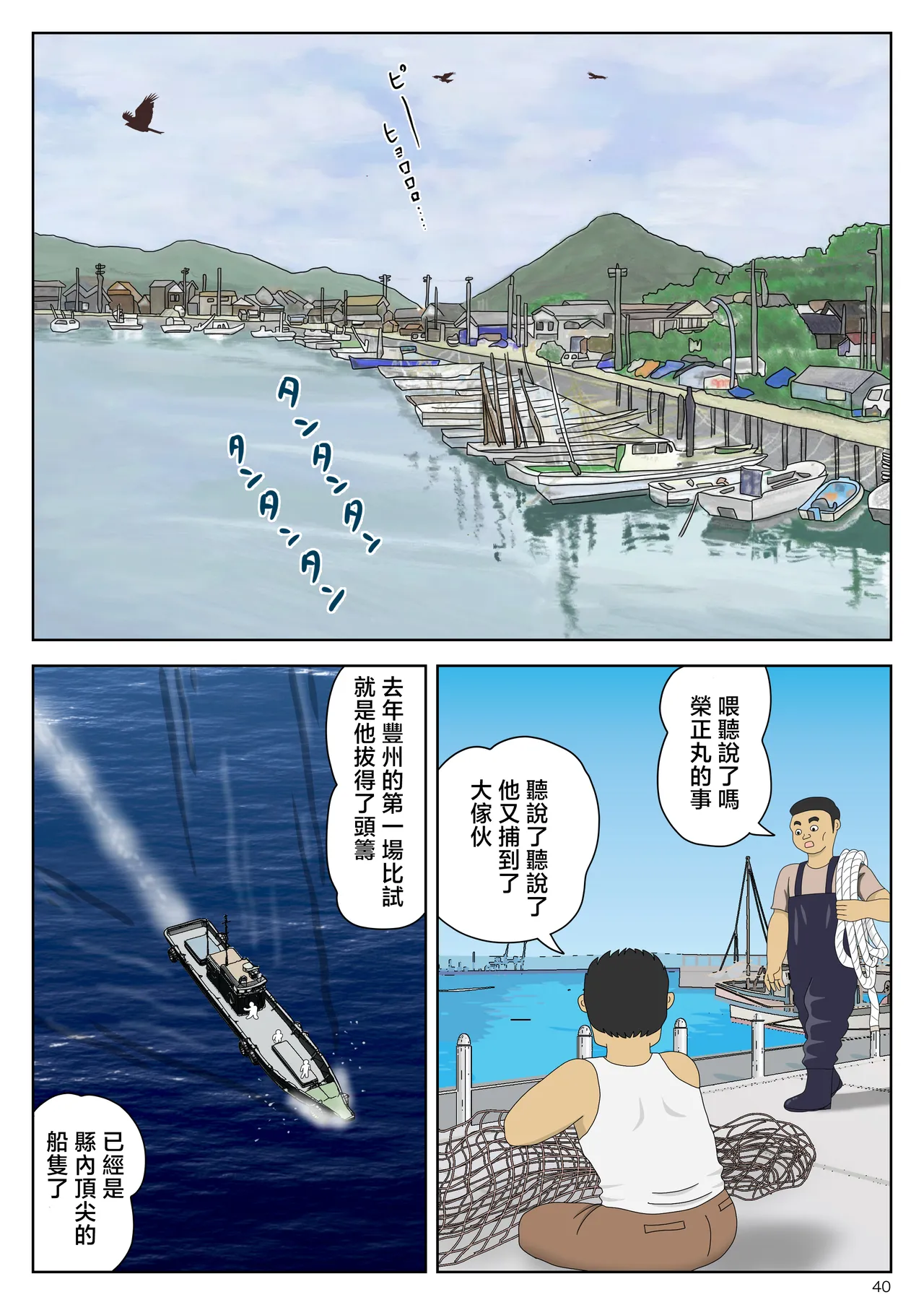 Onaneta Kaa-san Bessekaisen 8 page 41 original parody - nakadashi full color hentai manga - read online free