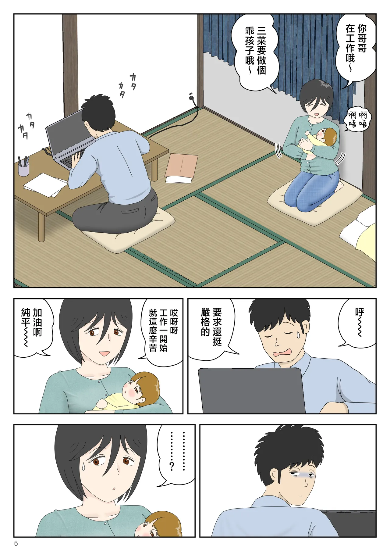Preview page 6