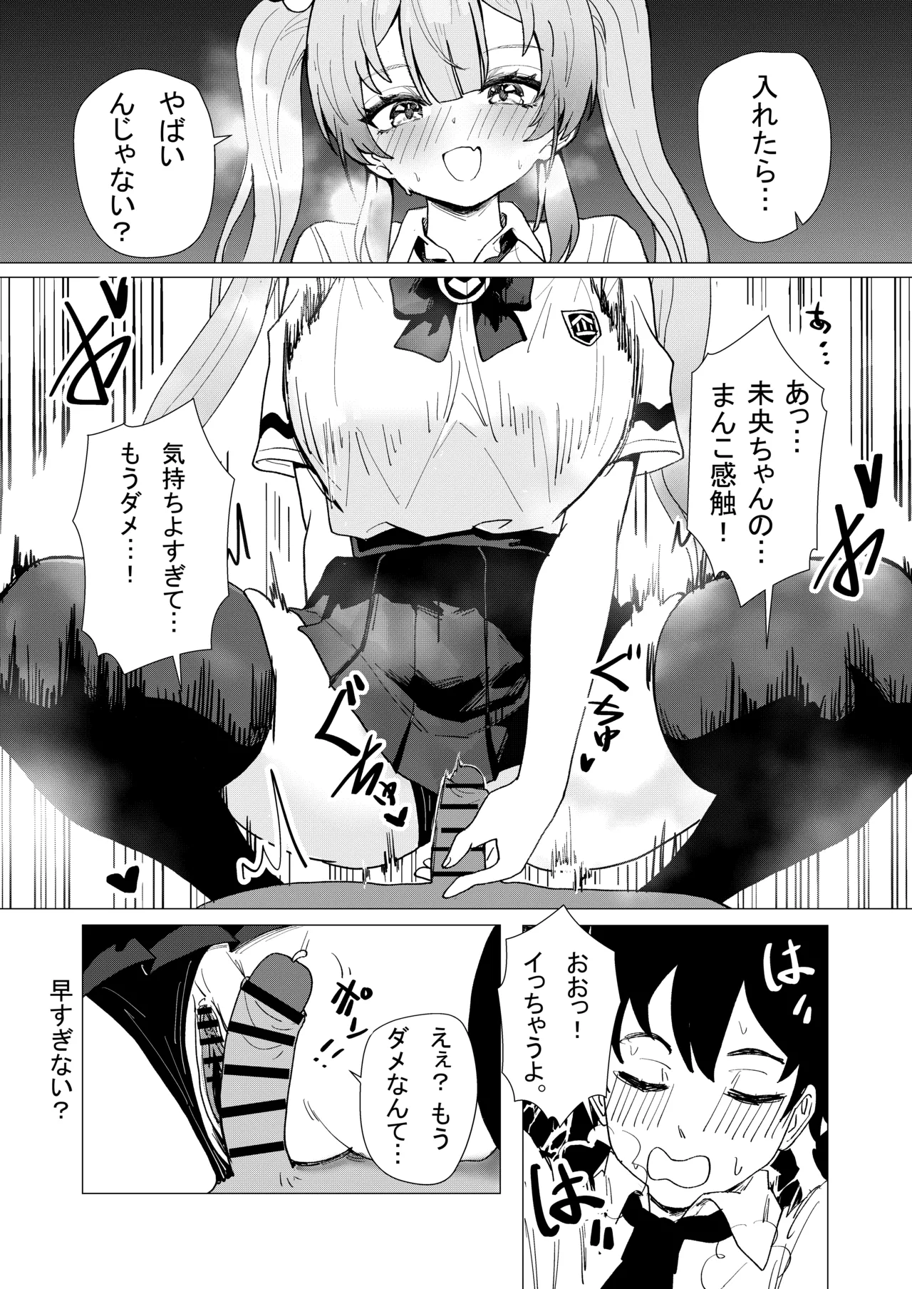 [Anission (renard-poire)] Mahou Shoujo Mio-chan o NTR. Warui Oji-san Kaijin no Yuukai Haiboku page 9 original parody - nakadashi big penis hentai manga - read online free
