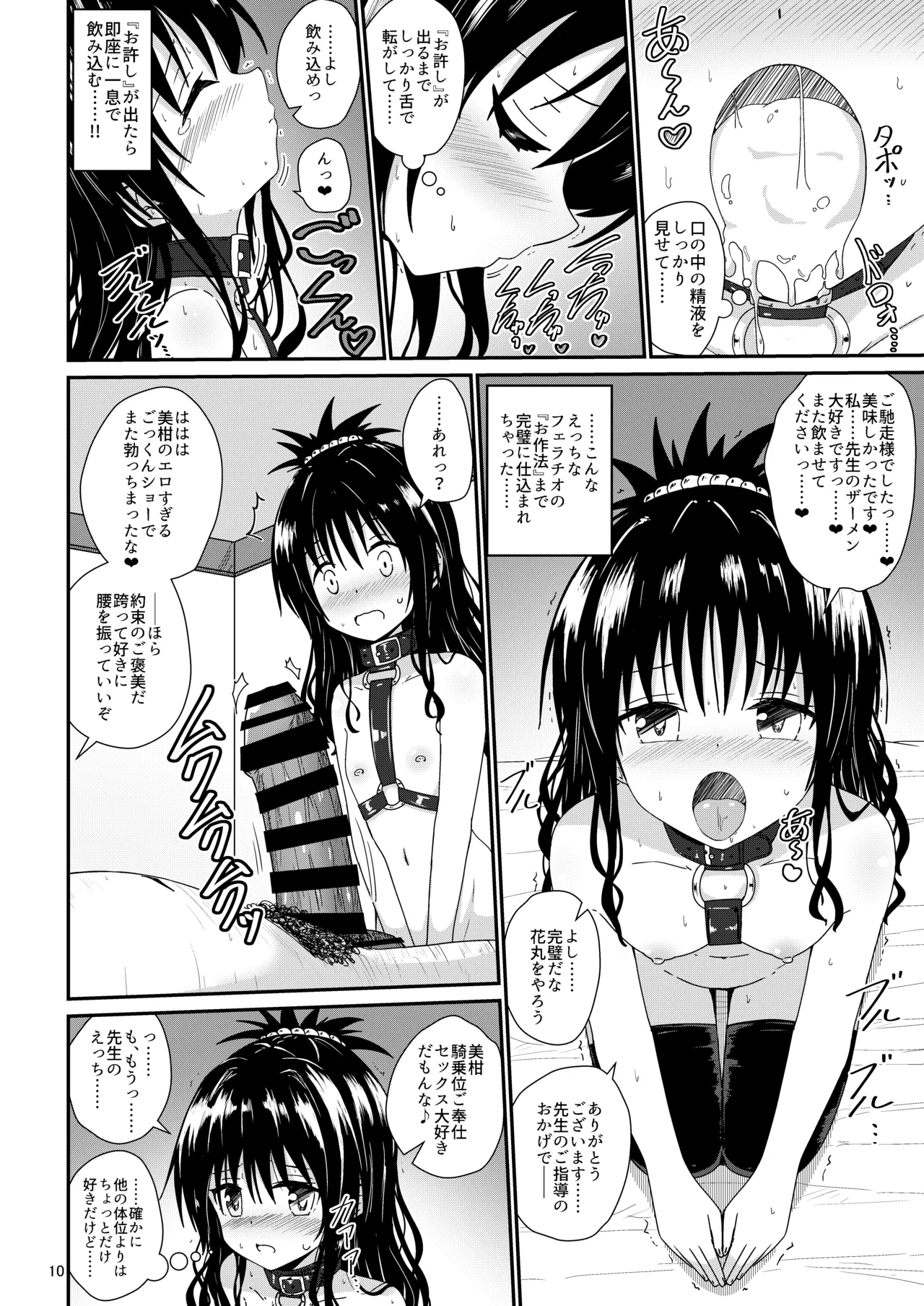 Mikan no Ecchi na Hon 4 page 10 featuring mikan yuuki to love-ru parody - gloves multi-work series hentai manga - read online free