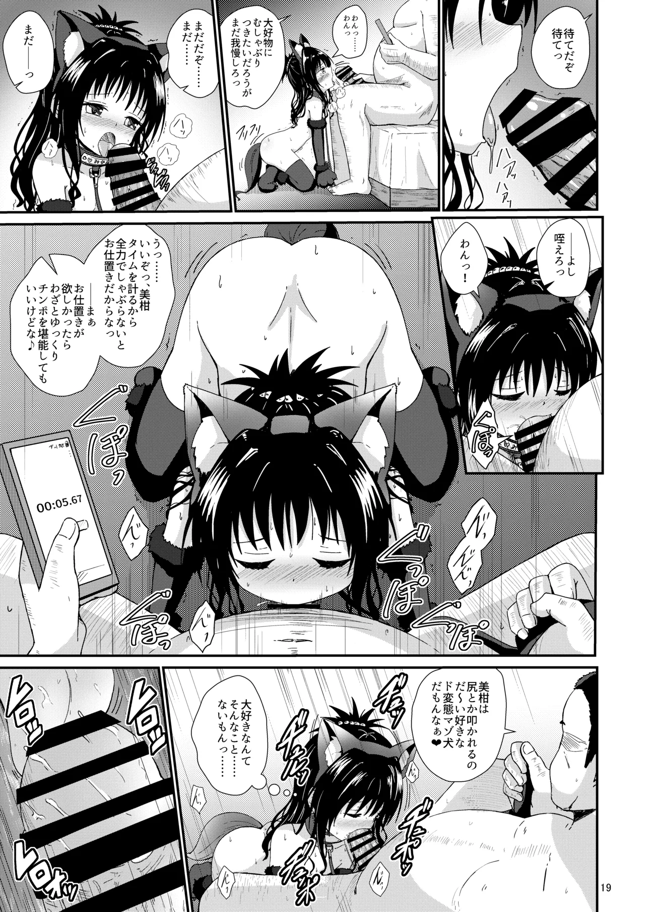 Mikan no Ecchi na Hon 4 page 19 featuring mikan yuuki to love-ru parody - gloves multi-work series hentai manga - read online free