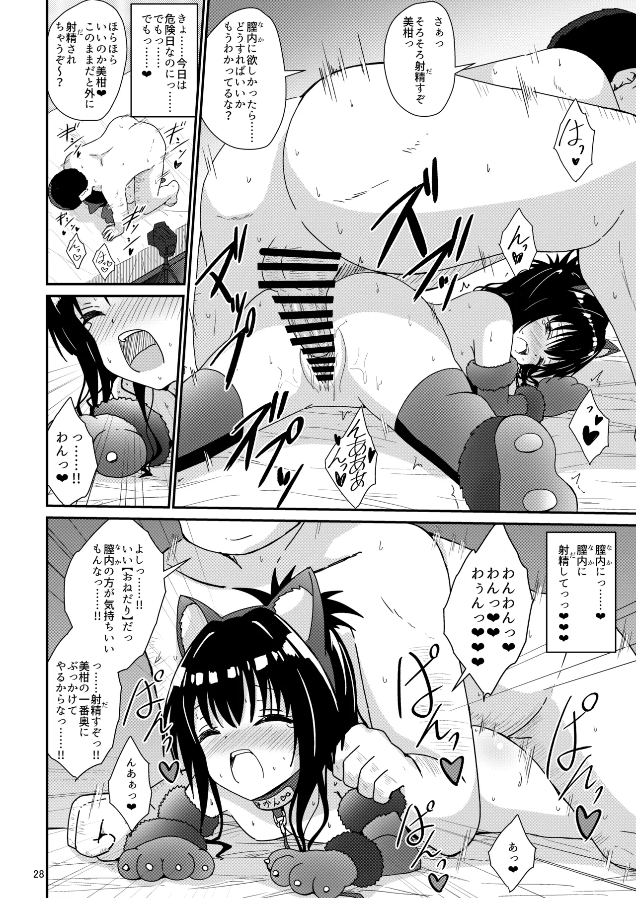 Mikan no Ecchi na Hon 4 page 28 featuring mikan yuuki to love-ru parody - netorare anal hentai manga - read online free