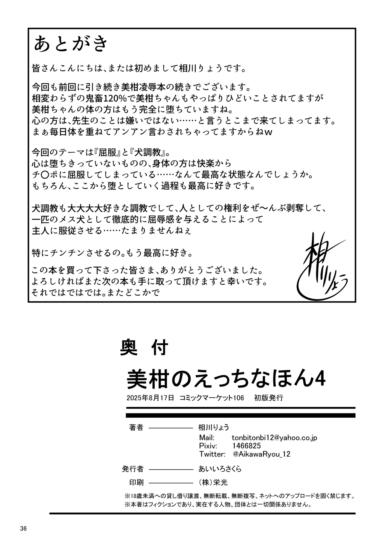 Mikan no Ecchi na Hon 4 page 36 featuring mikan yuuki to love-ru parody - gloves multi-work series hentai manga - read online free