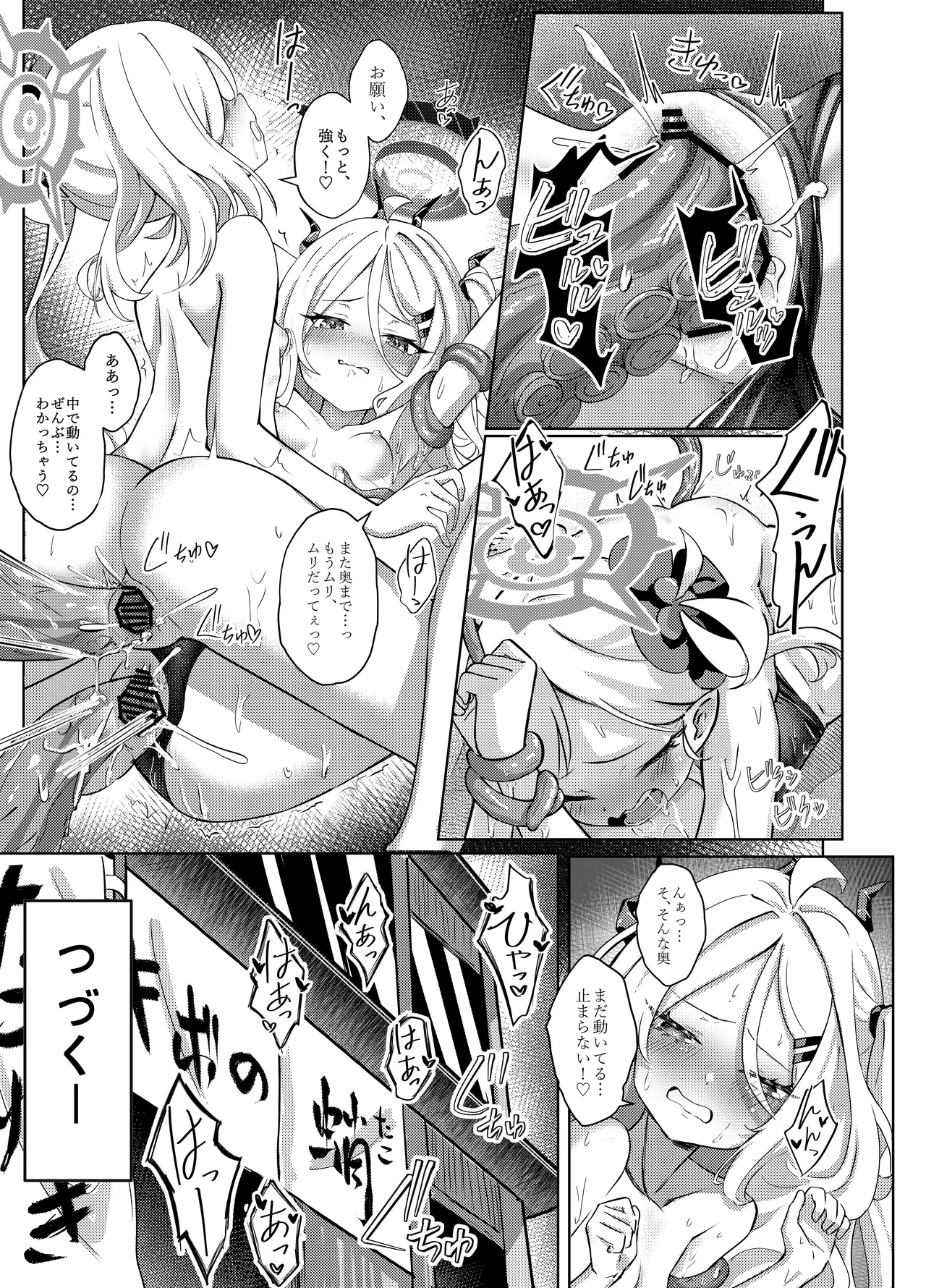 Natsubare, Takanami ni Chuui, Sensei - Page 29