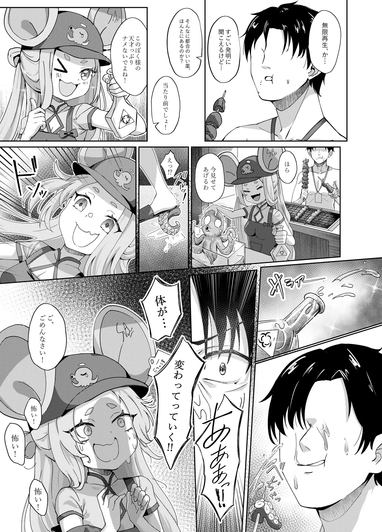 Preview page 7